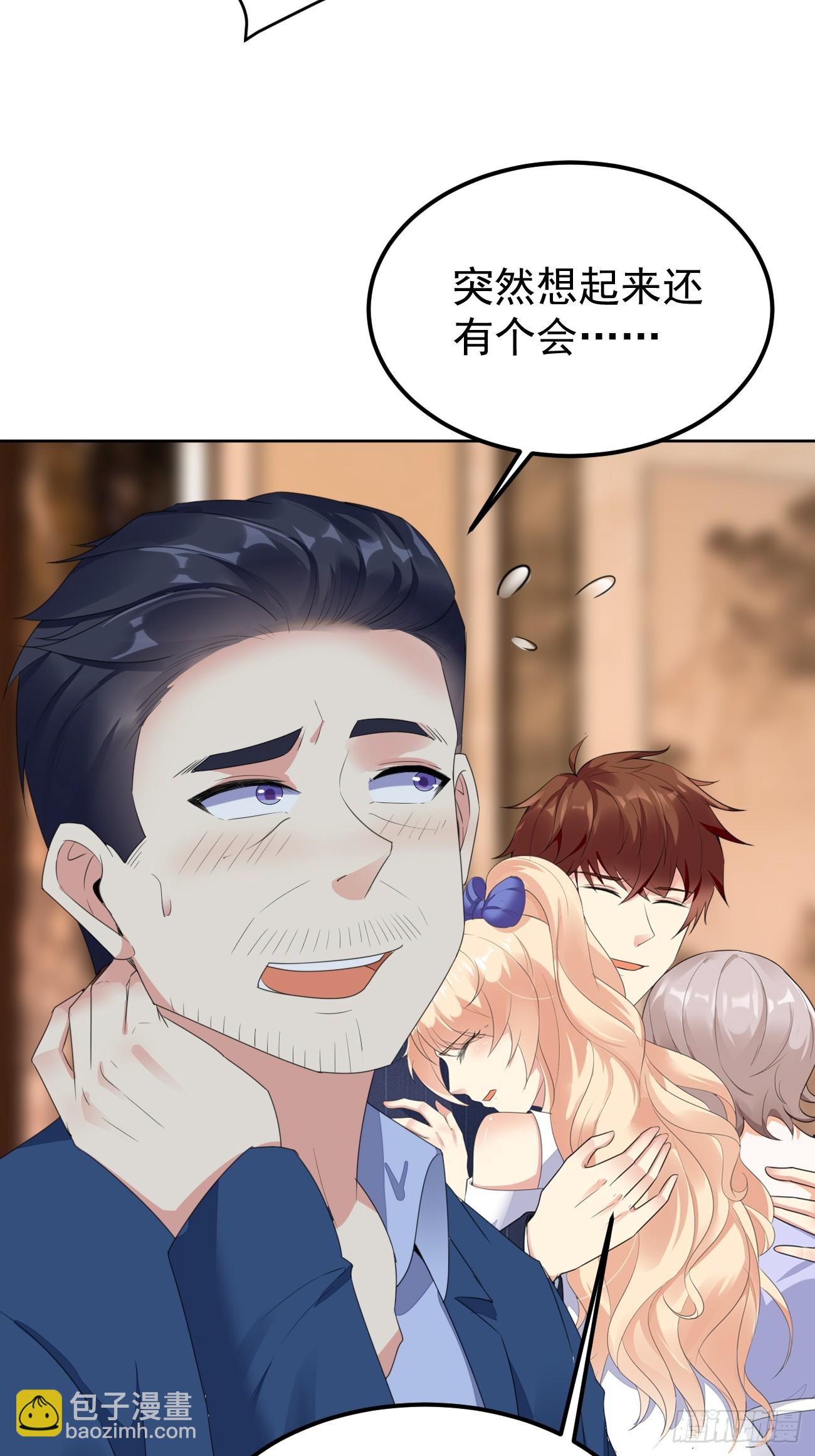 我每週一個新身份 - 第75話 讓你下不來牀(1/2) - 7