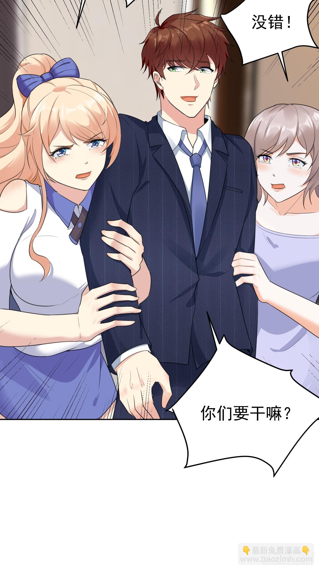 我每週一個新身份 - 第75話 讓你下不來牀(1/2) - 2