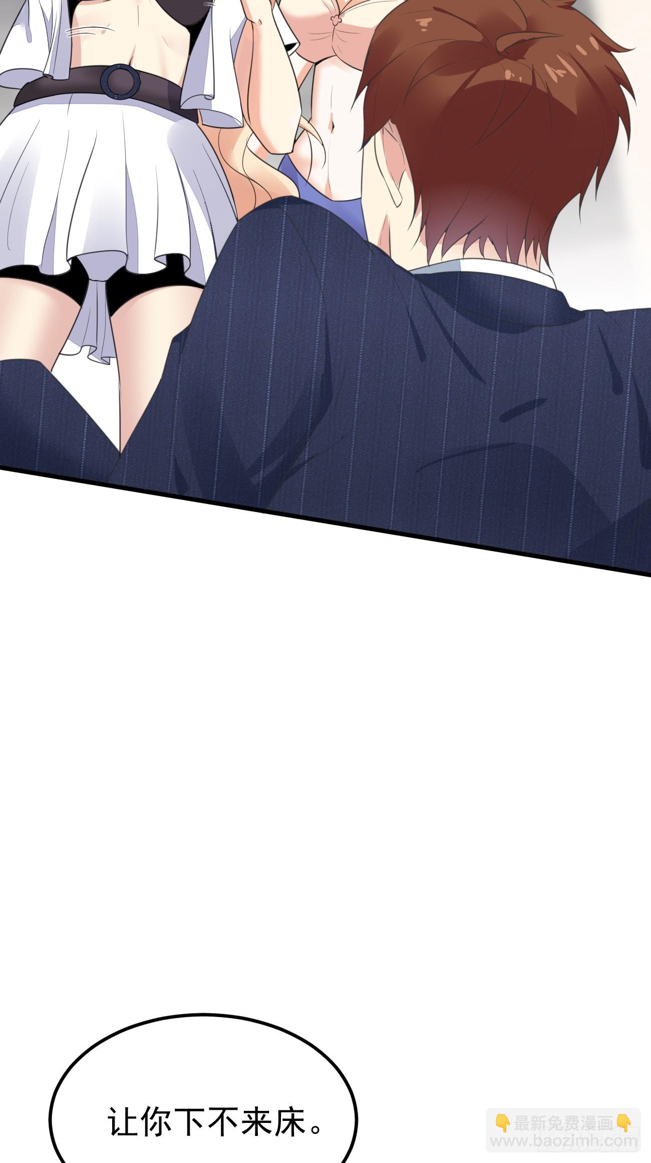 我每週一個新身份 - 第75話 讓你下不來牀(1/2) - 5