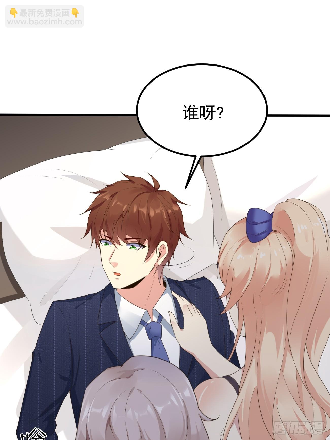 我每週一個新身份 - 第75話 讓你下不來牀(1/2) - 8