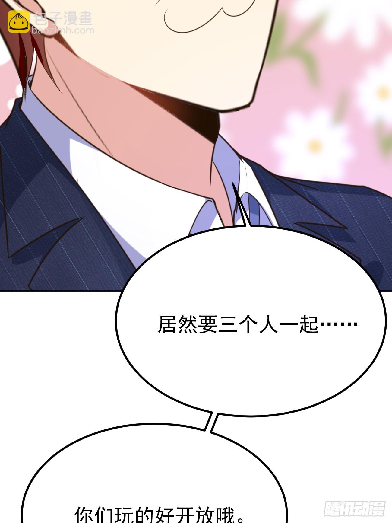 我每週一個新身份 - 第75話 讓你下不來牀(2/2) - 2