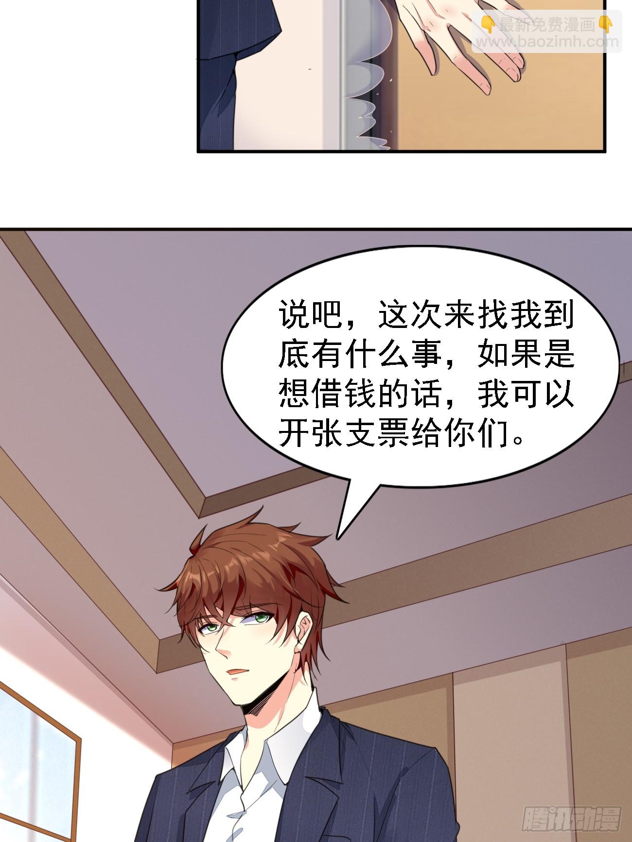 我每週一個新身份 - 第77話 喪鐘小隊 - 6