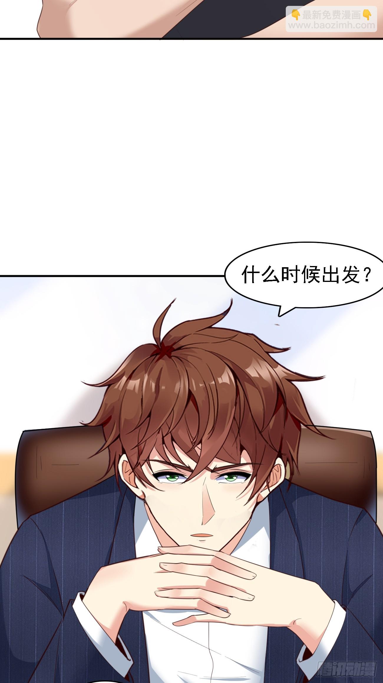 我每週一個新身份 - 第77話 喪鐘小隊 - 6