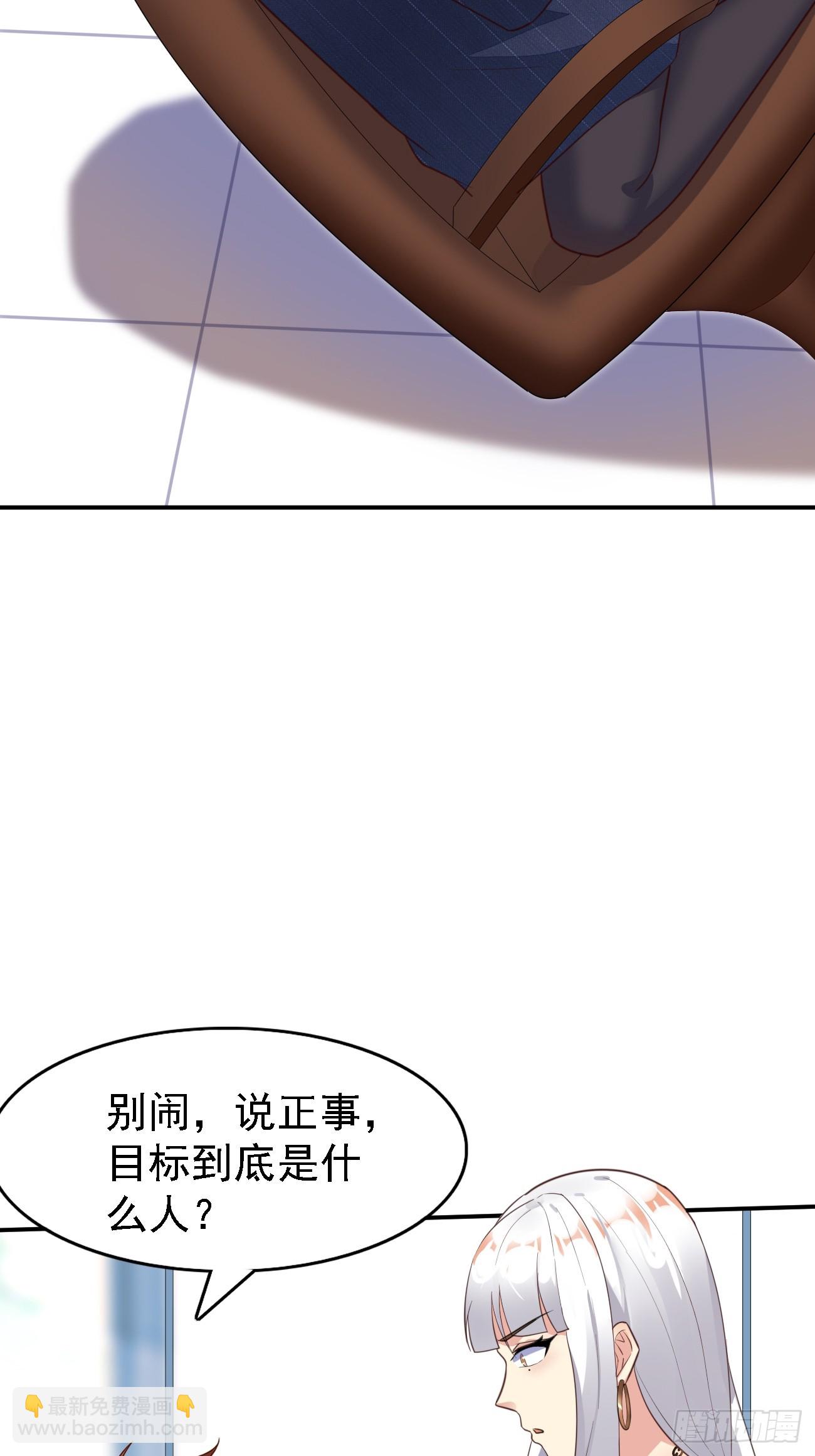 我每週一個新身份 - 第77話 喪鐘小隊 - 4