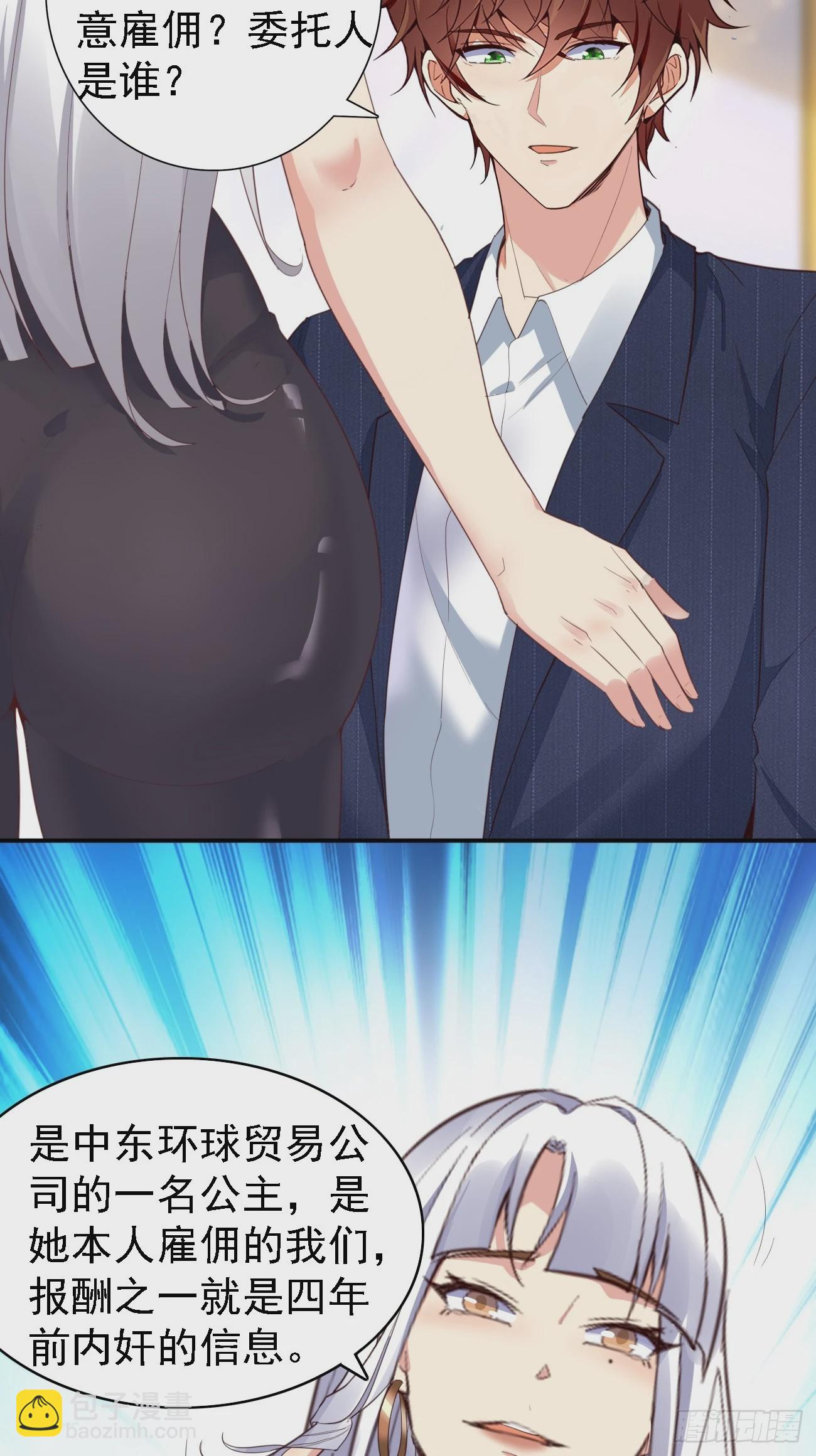 我每週一個新身份 - 第77話 喪鐘小隊 - 1