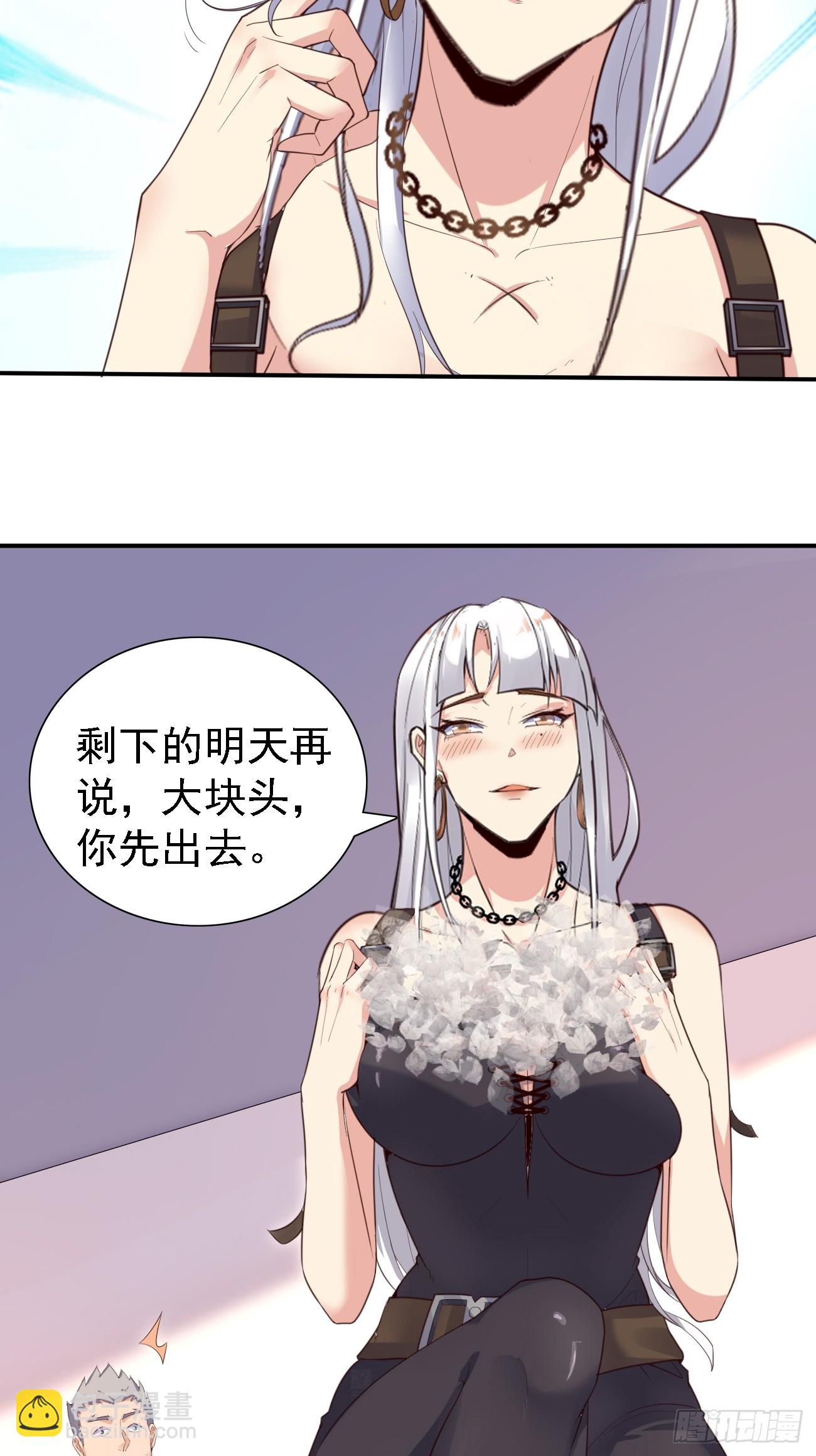 我每週一個新身份 - 第77話 喪鐘小隊 - 2