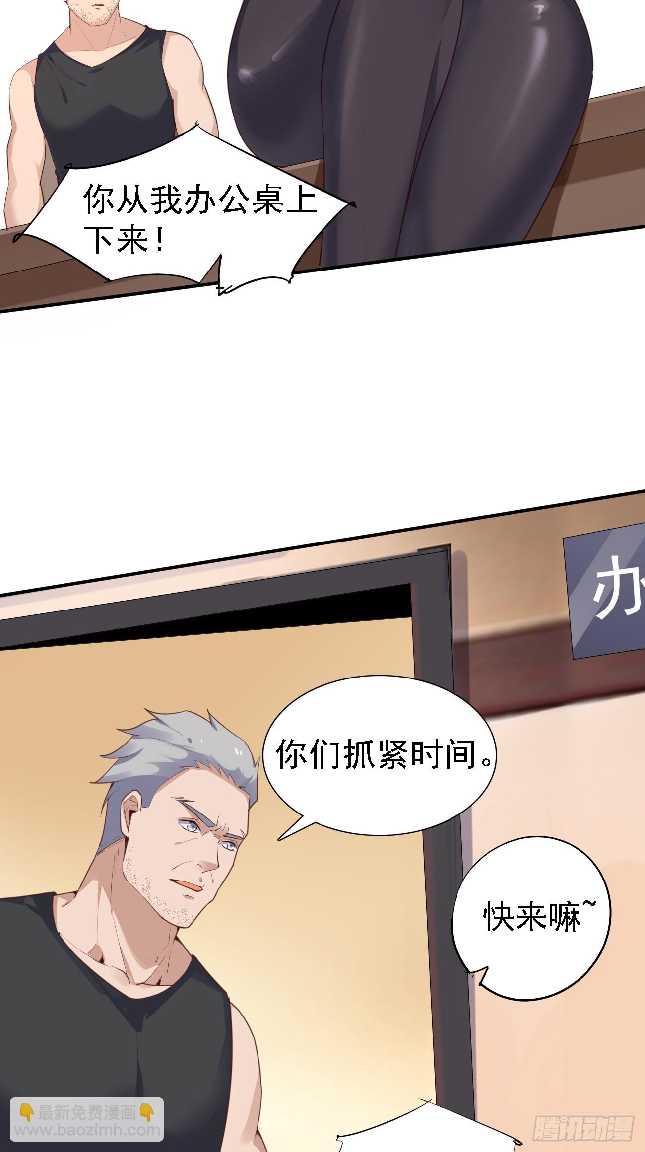 我每週一個新身份 - 第77話 喪鐘小隊 - 3