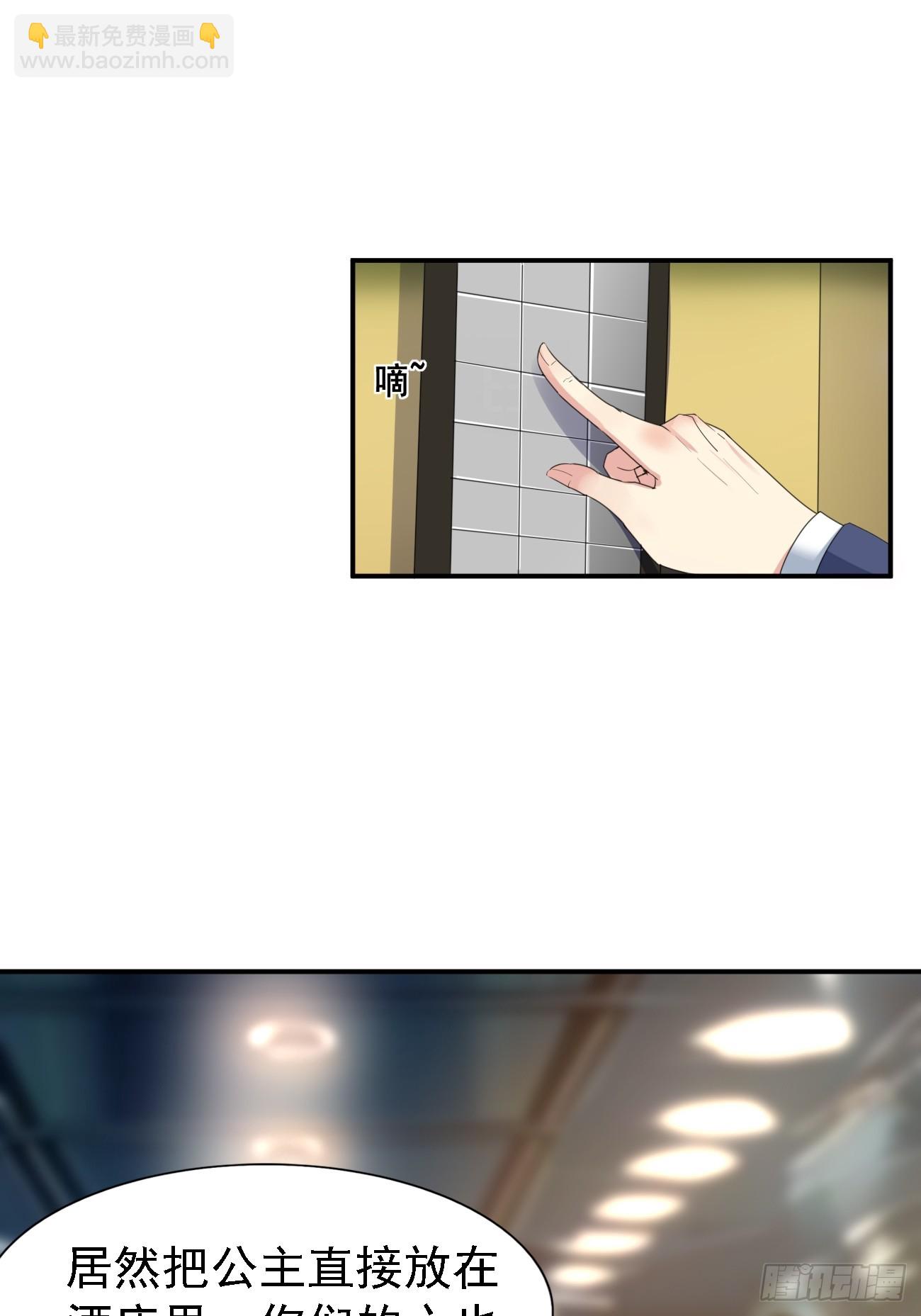 我每週一個新身份 - 第77話 喪鐘小隊 - 3