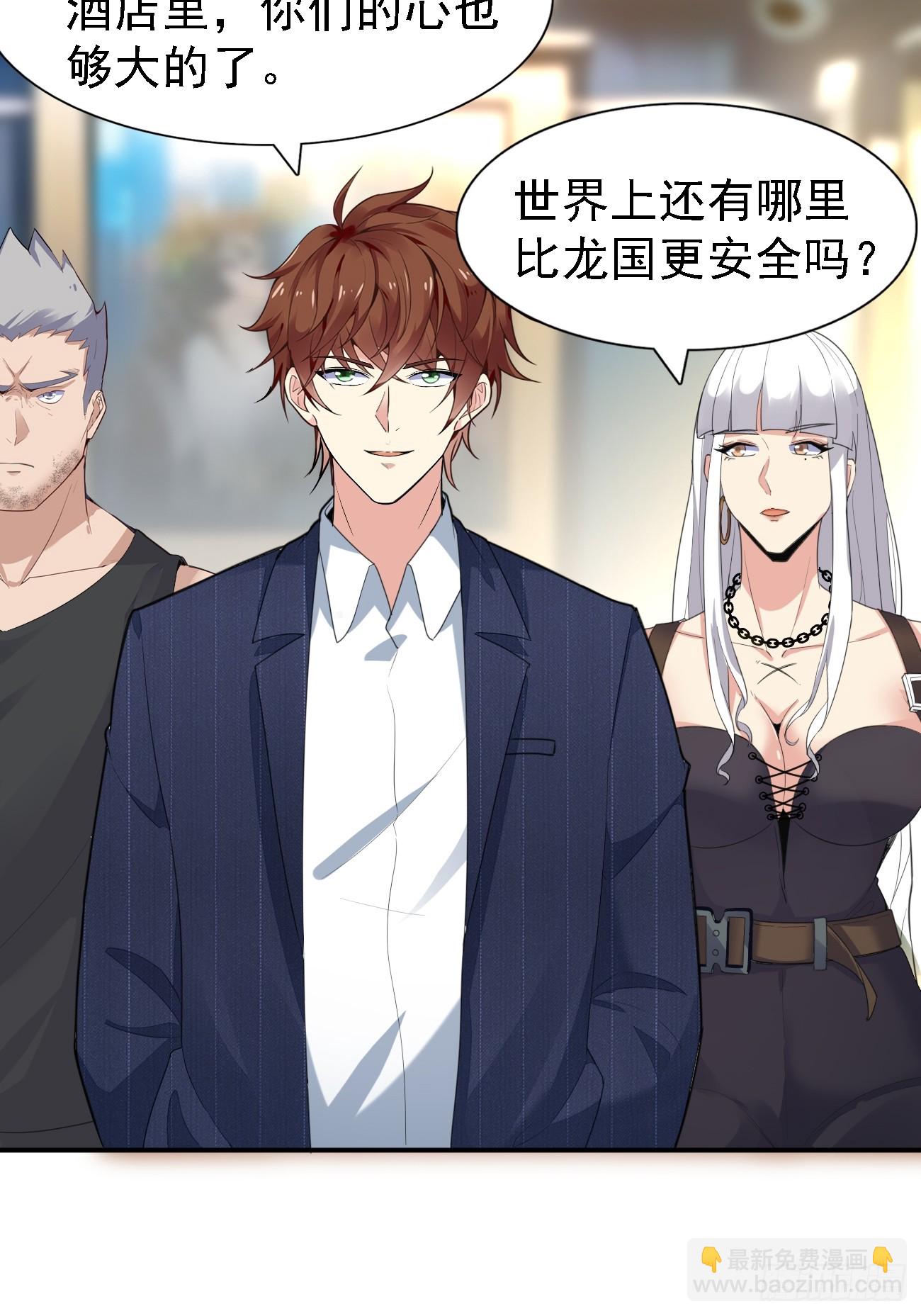 我每週一個新身份 - 第77話 喪鐘小隊 - 4