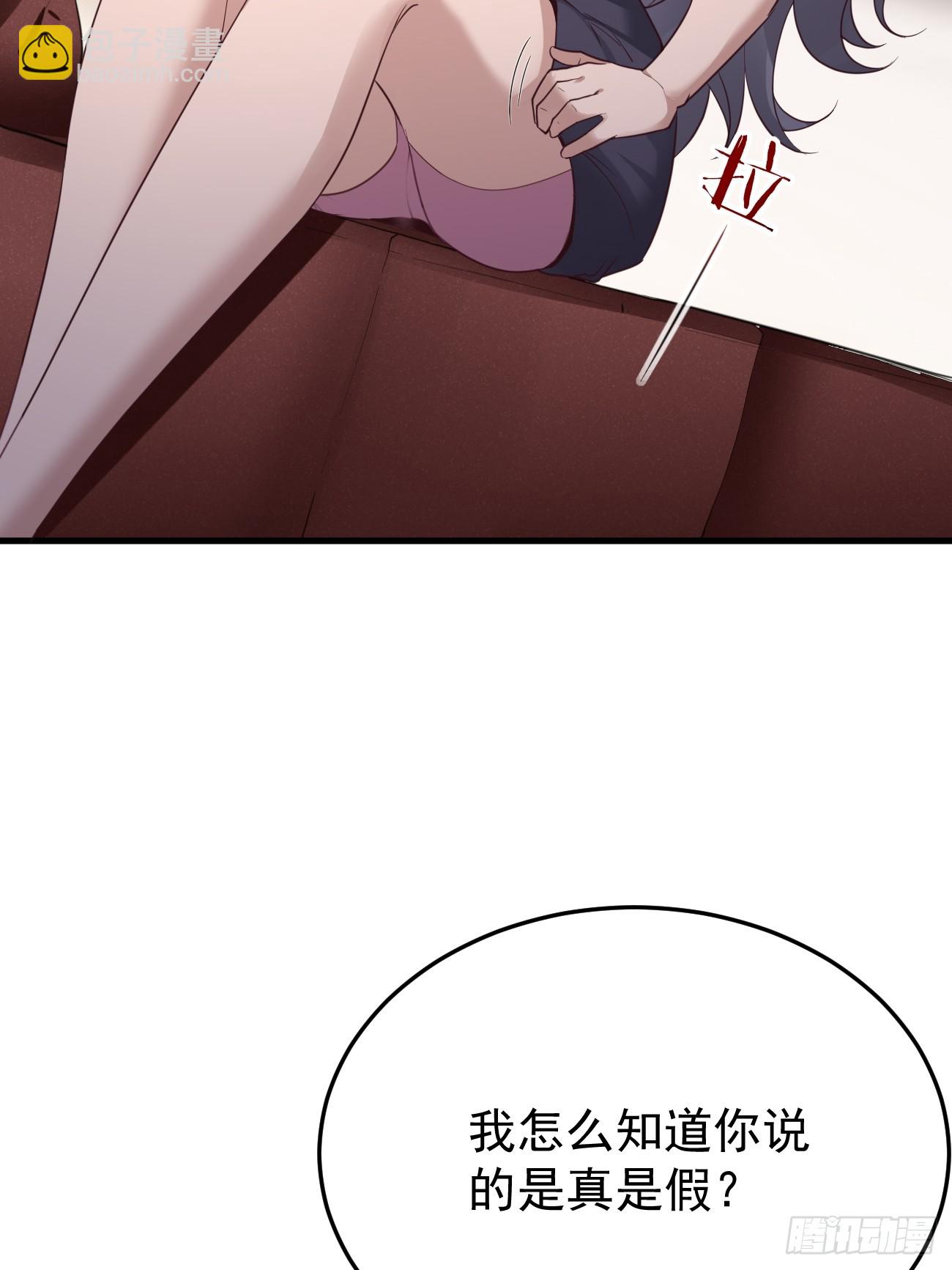 我每週一個新身份 - 第79話 恐怖的情報能力(1/2) - 3