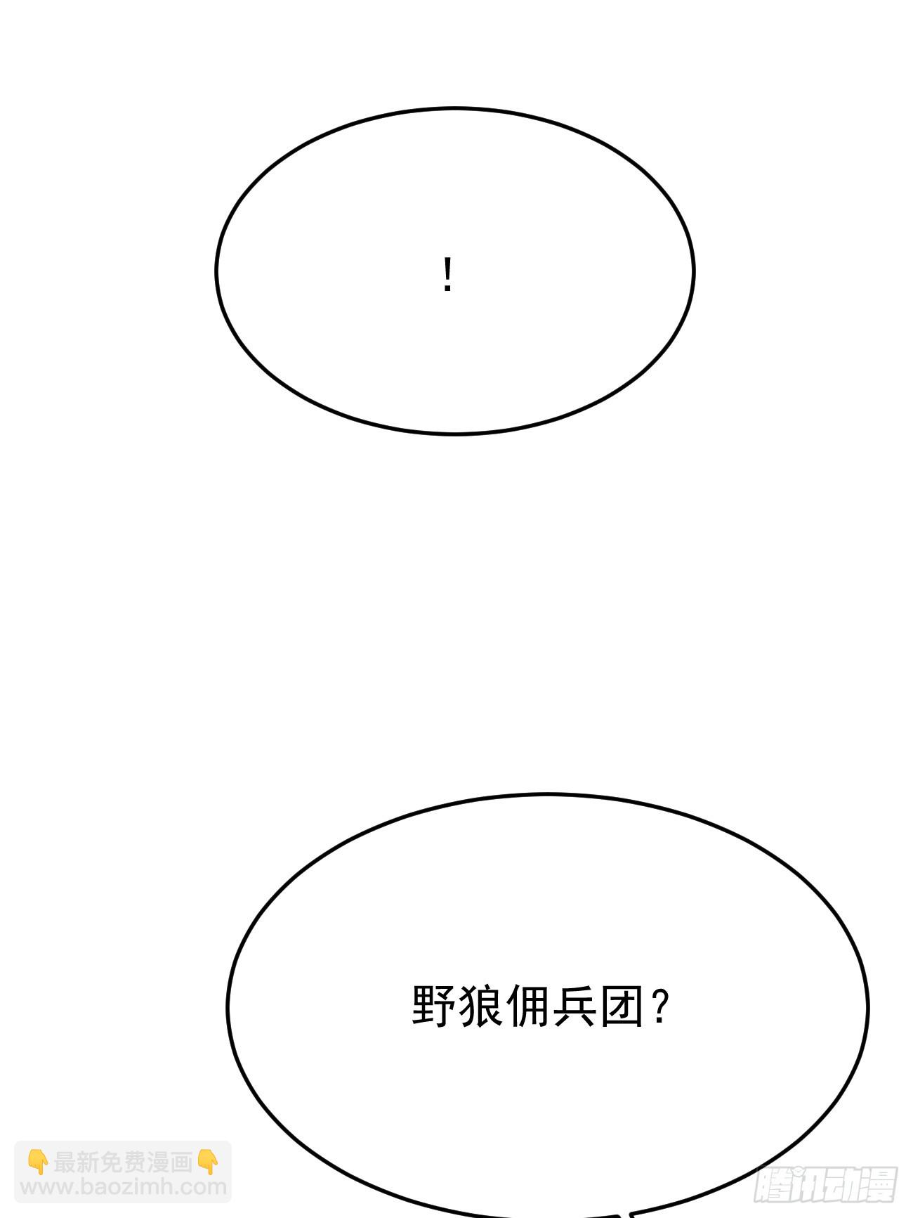 我每週一個新身份 - 第79話 恐怖的情報能力(1/2) - 7