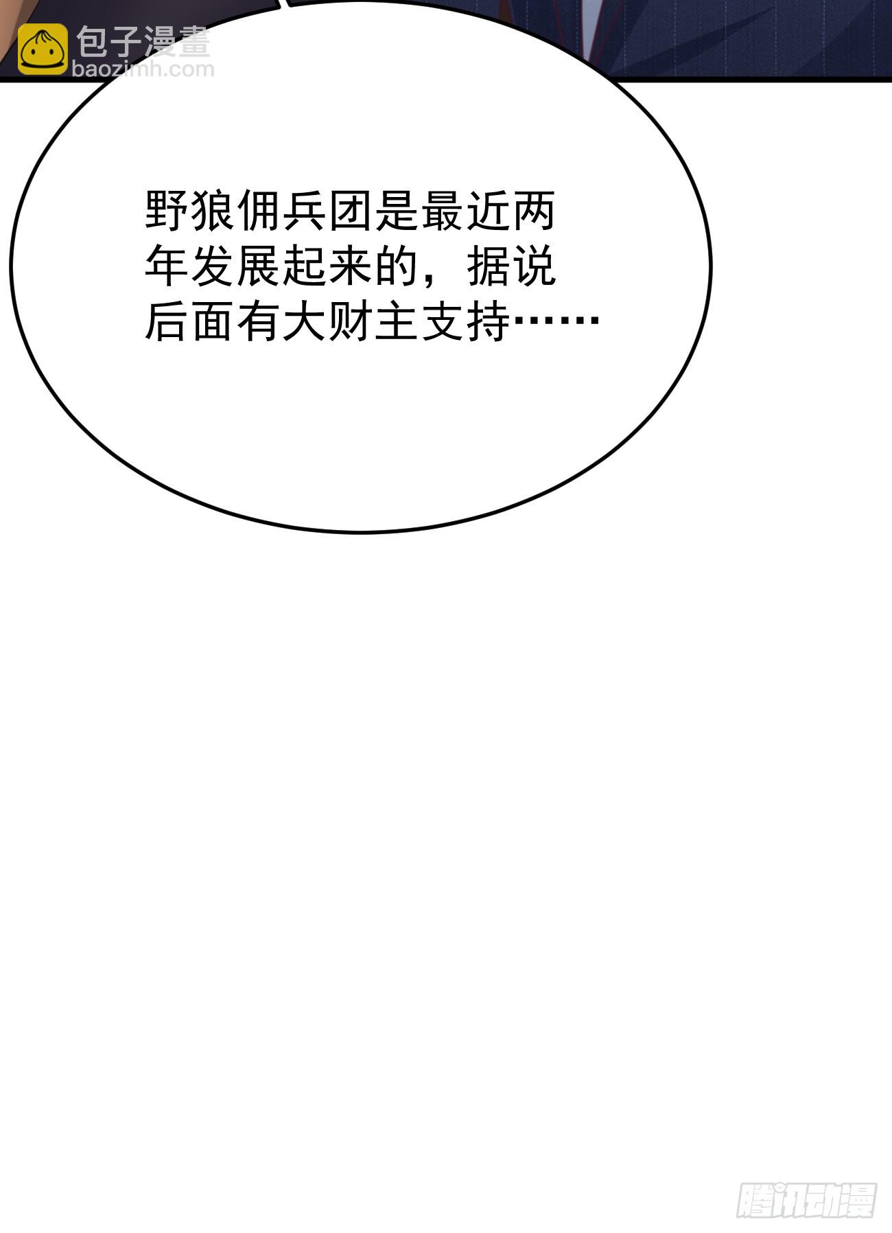 我每週一個新身份 - 第79話 恐怖的情報能力(1/2) - 1