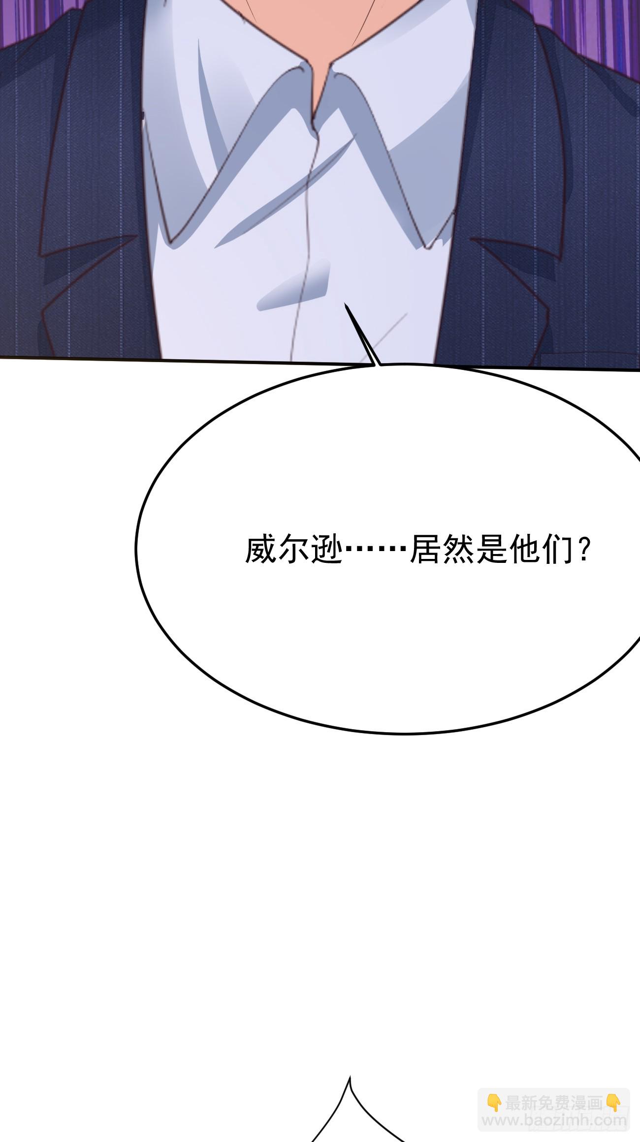 我每週一個新身份 - 第79話 恐怖的情報能力(1/2) - 6