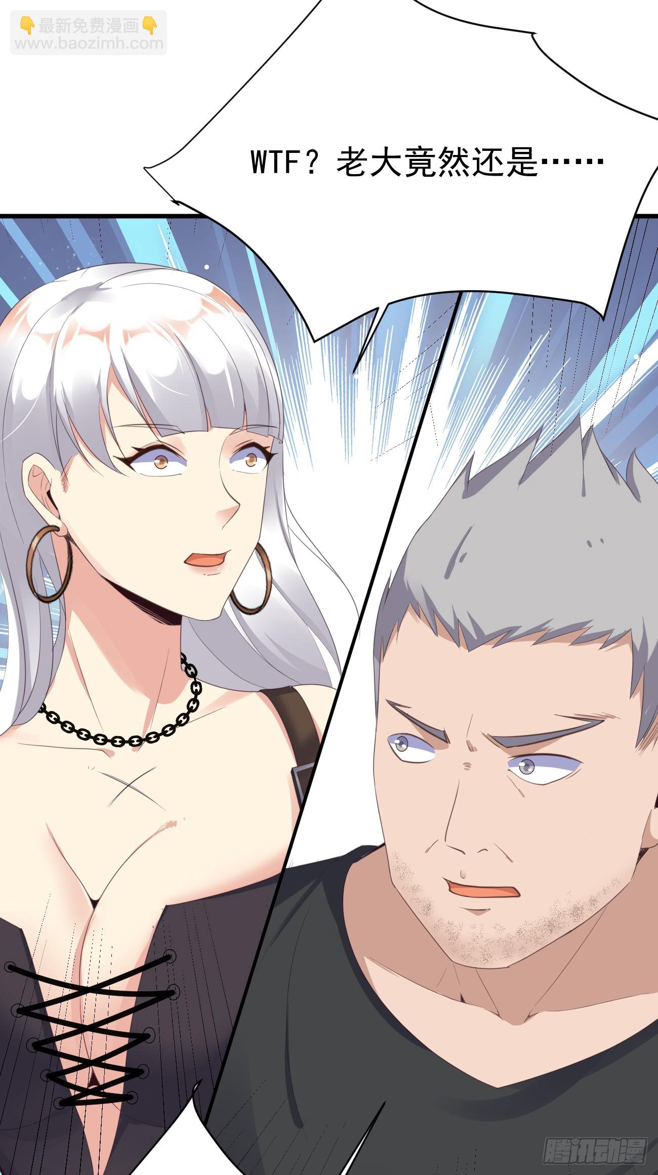 我每週一個新身份 - 第79話 恐怖的情報能力(1/2) - 7