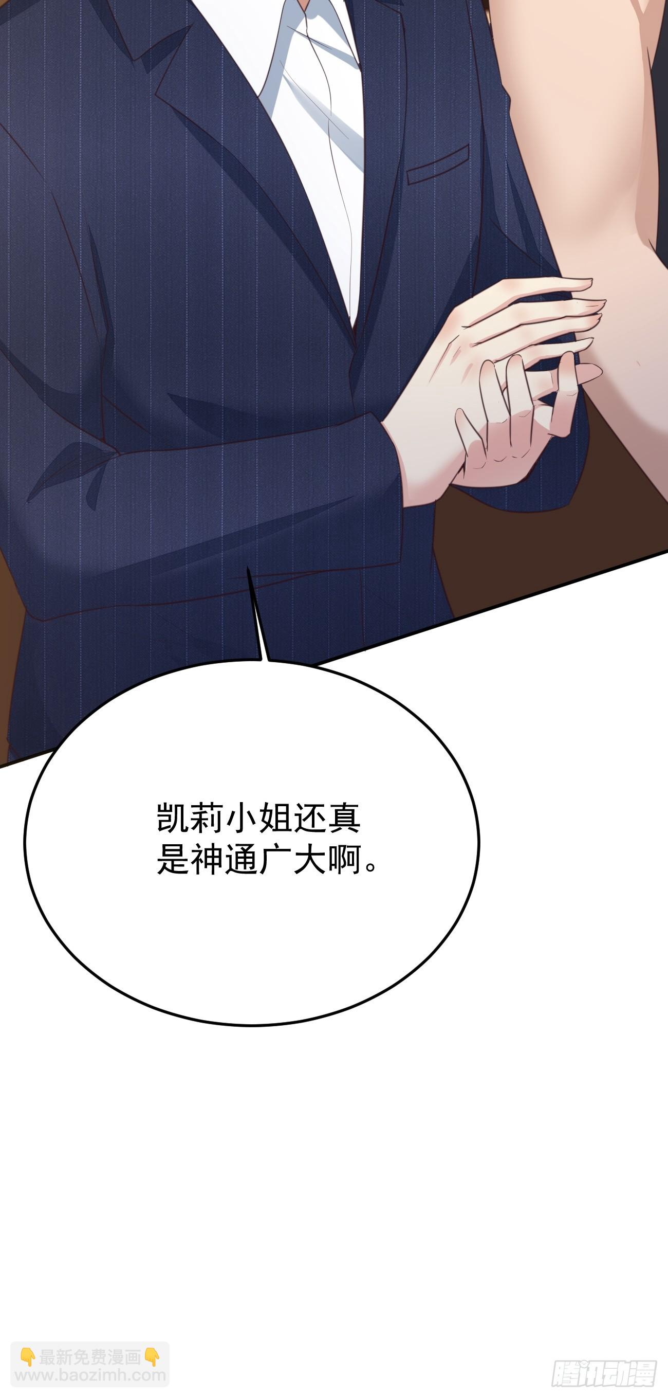 我每週一個新身份 - 第79話 恐怖的情報能力(1/2) - 3