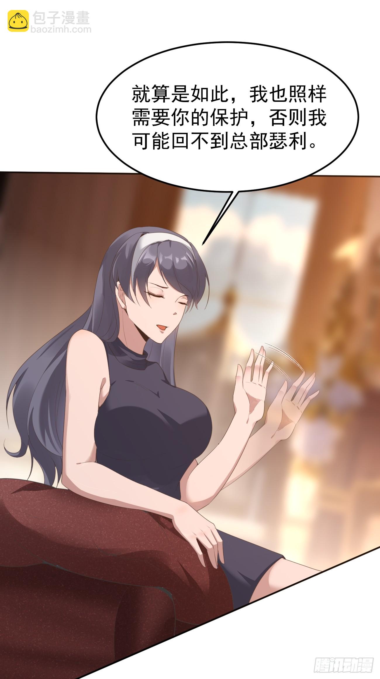 我每週一個新身份 - 第79話 恐怖的情報能力(1/2) - 4