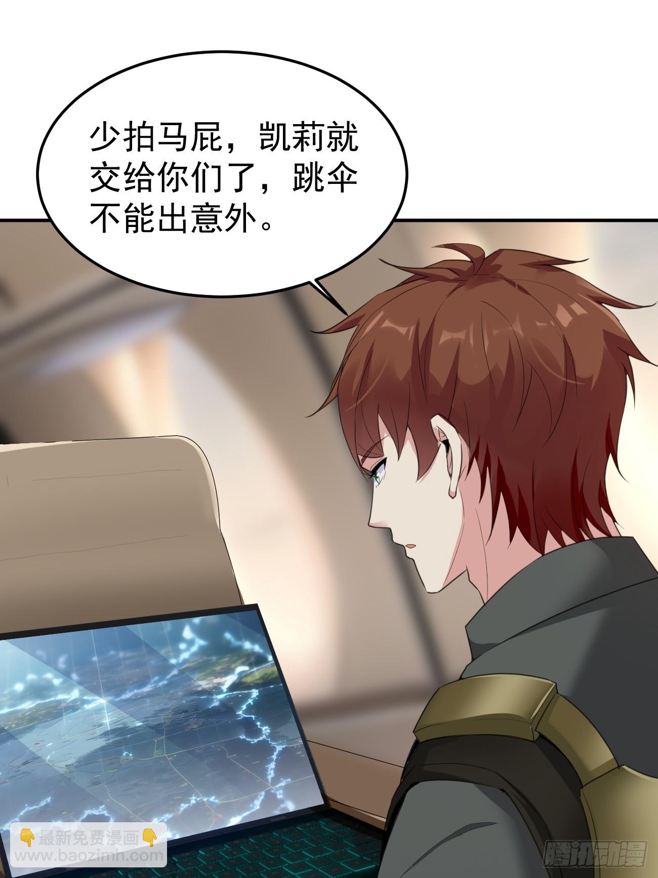 我每週一個新身份 - 第79話 恐怖的情報能力(1/2) - 8