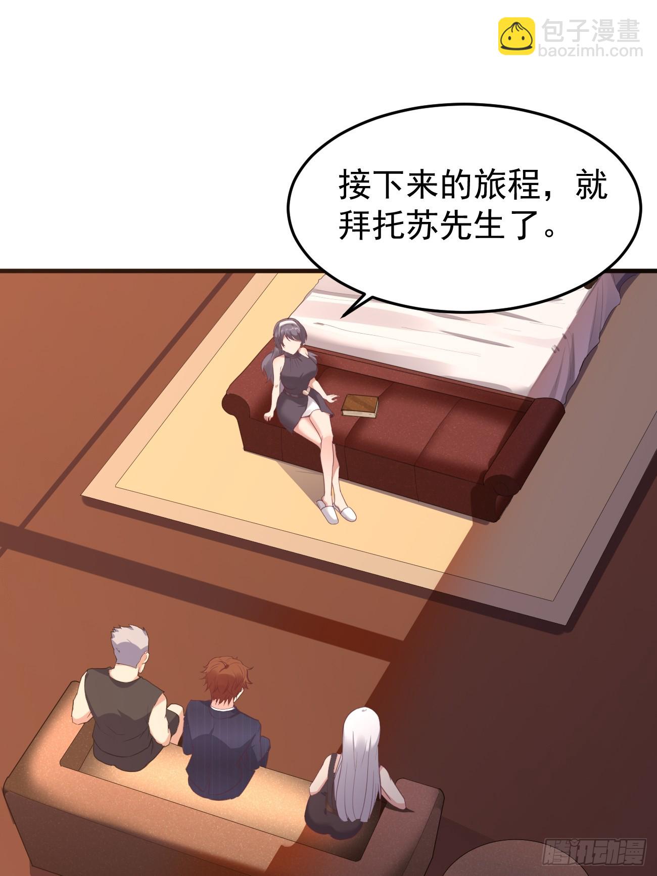 我每週一個新身份 - 第79話 恐怖的情報能力(1/2) - 5