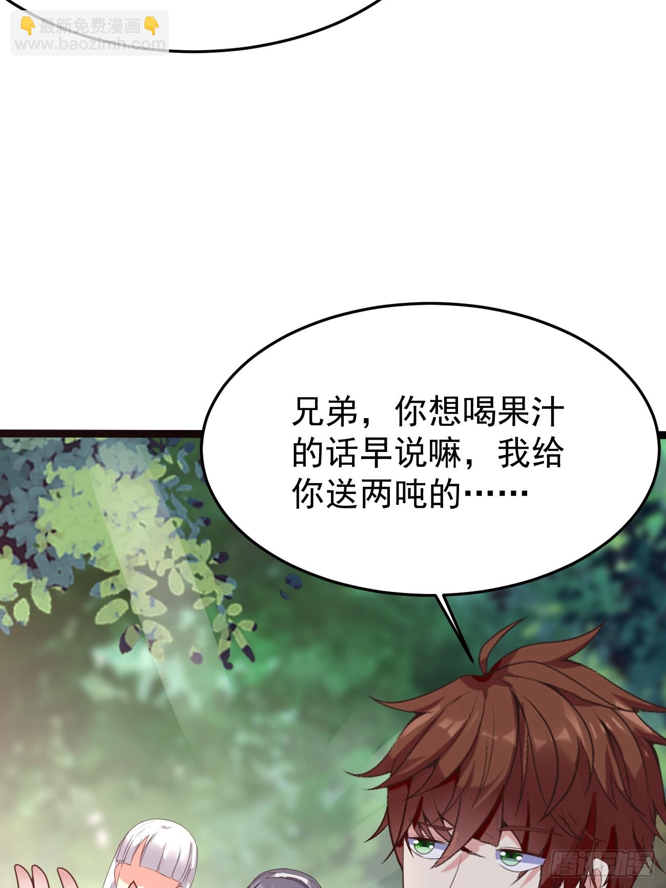 我每週一個新身份 - 第81話 我最恨內奸(1/2) - 4