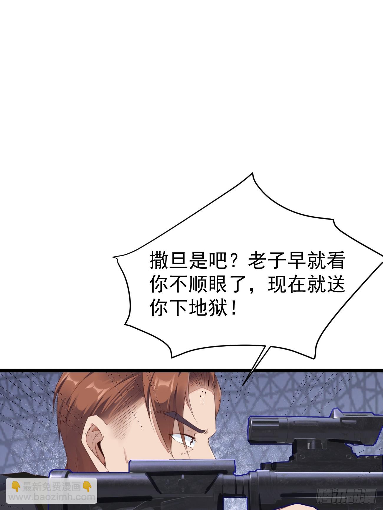 我每週一個新身份 - 第81話 我最恨內奸(1/2) - 6