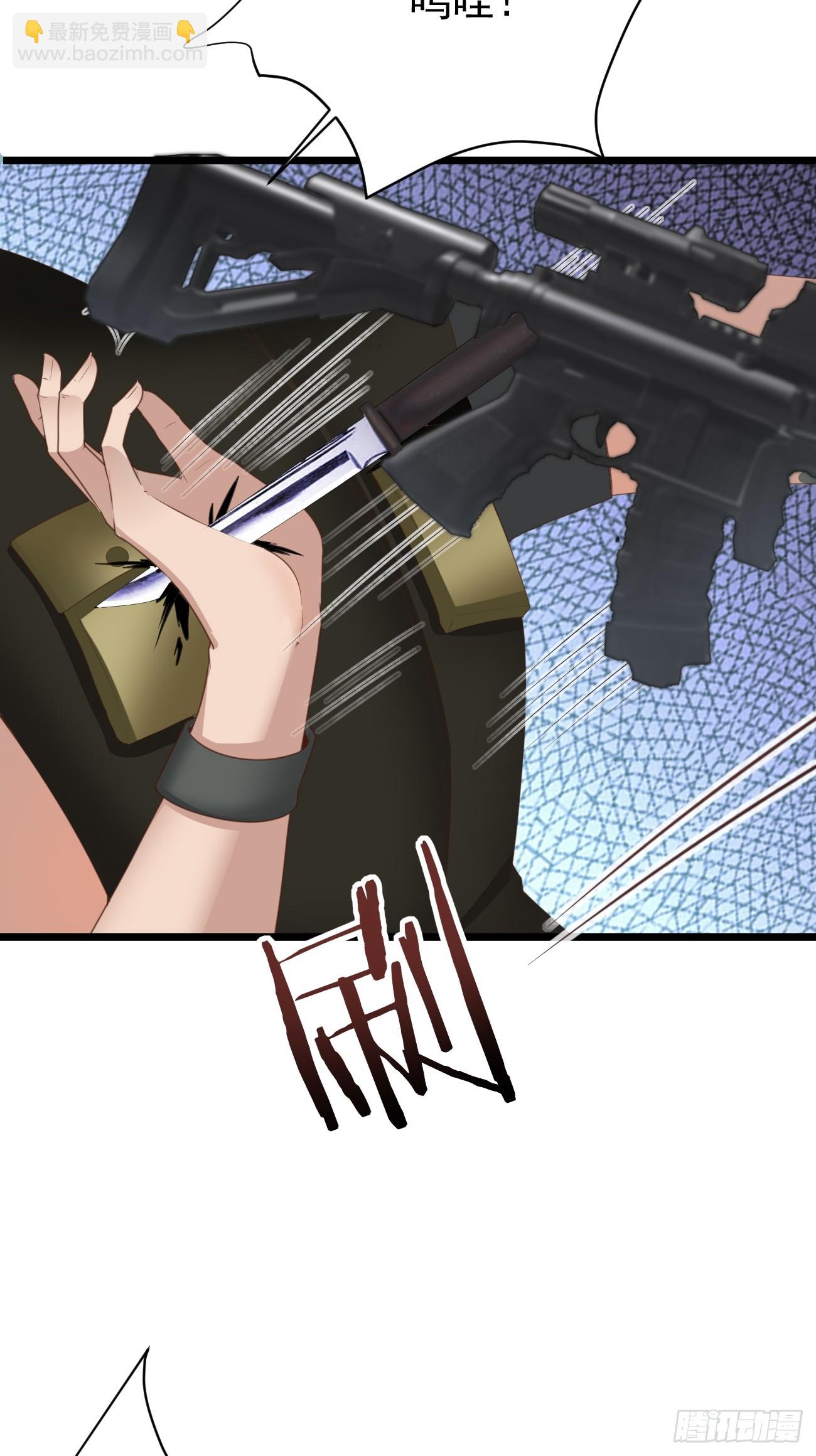 我每週一個新身份 - 第81話 我最恨內奸(1/2) - 6