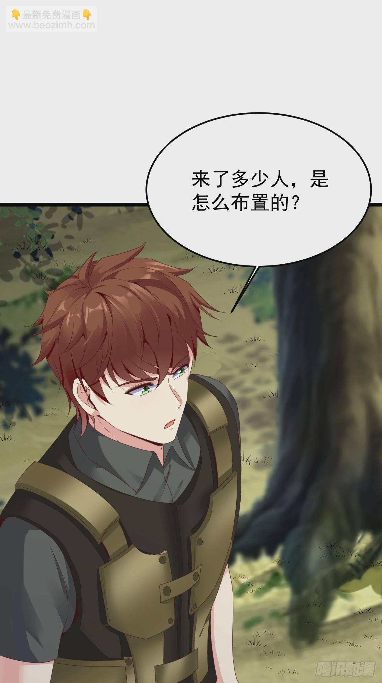 我每週一個新身份 - 第81話 我最恨內奸(1/2) - 3