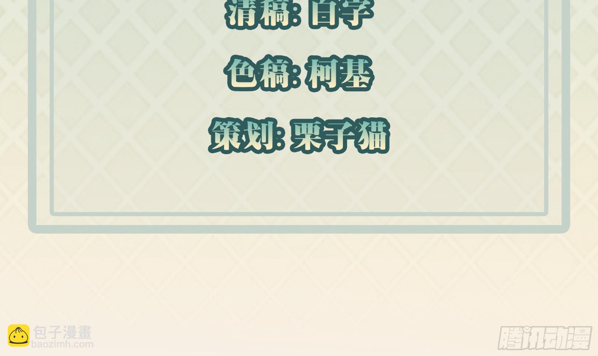 我每週一個新身份 - 第81話 我最恨內奸(1/2) - 4