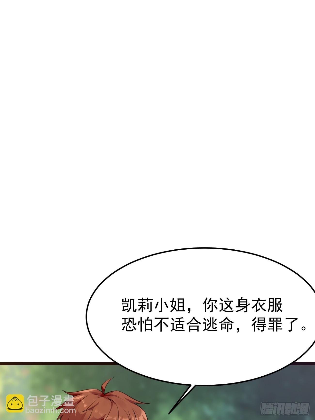 我每週一個新身份 - 第81話 我最恨內奸(1/2) - 5