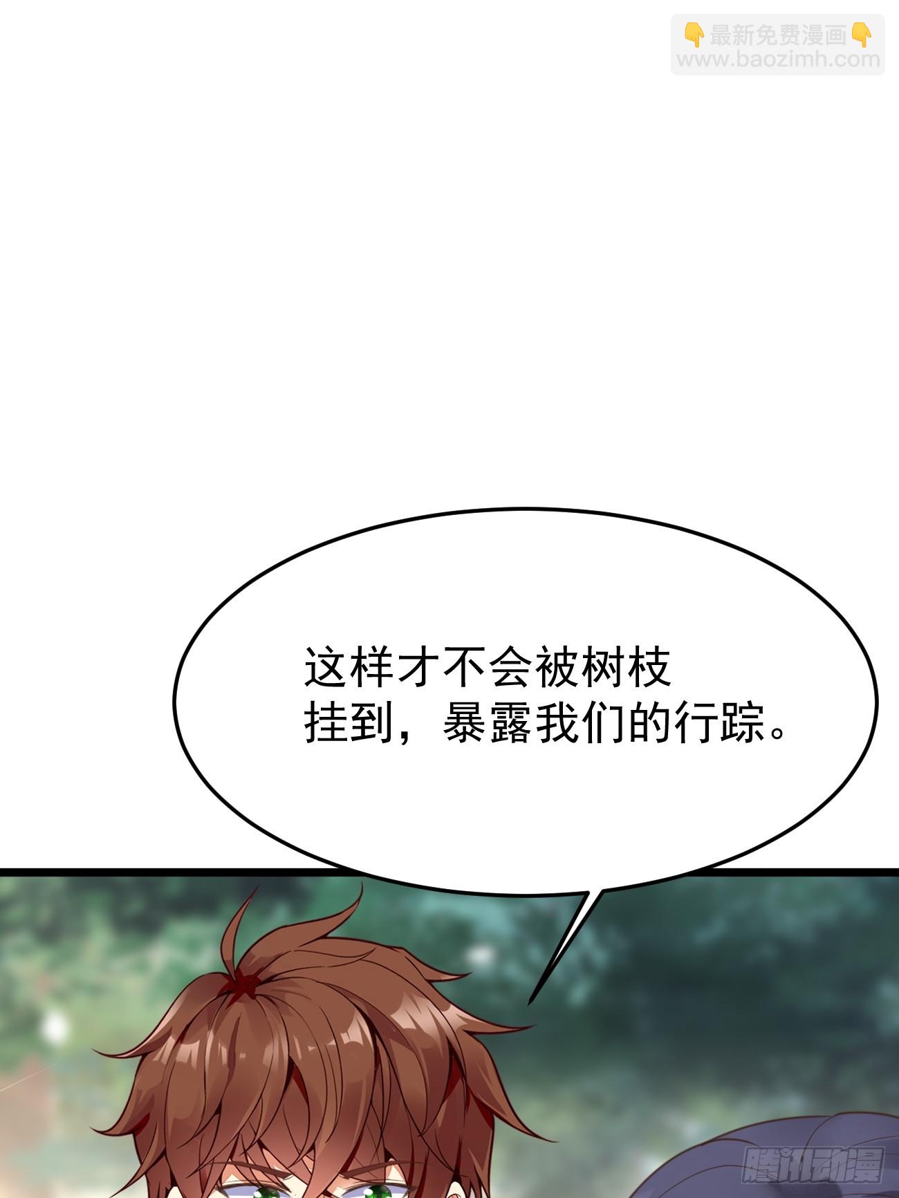 我每週一個新身份 - 第81話 我最恨內奸(2/2) - 1