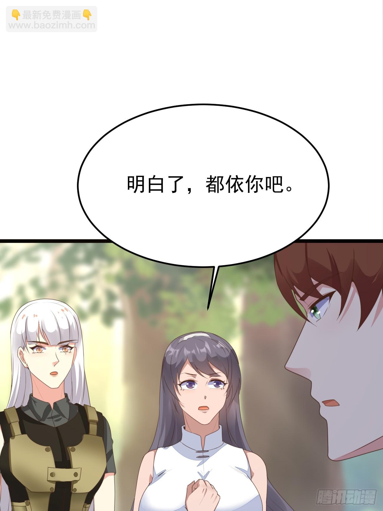 我每週一個新身份 - 第81話 我最恨內奸(2/2) - 3