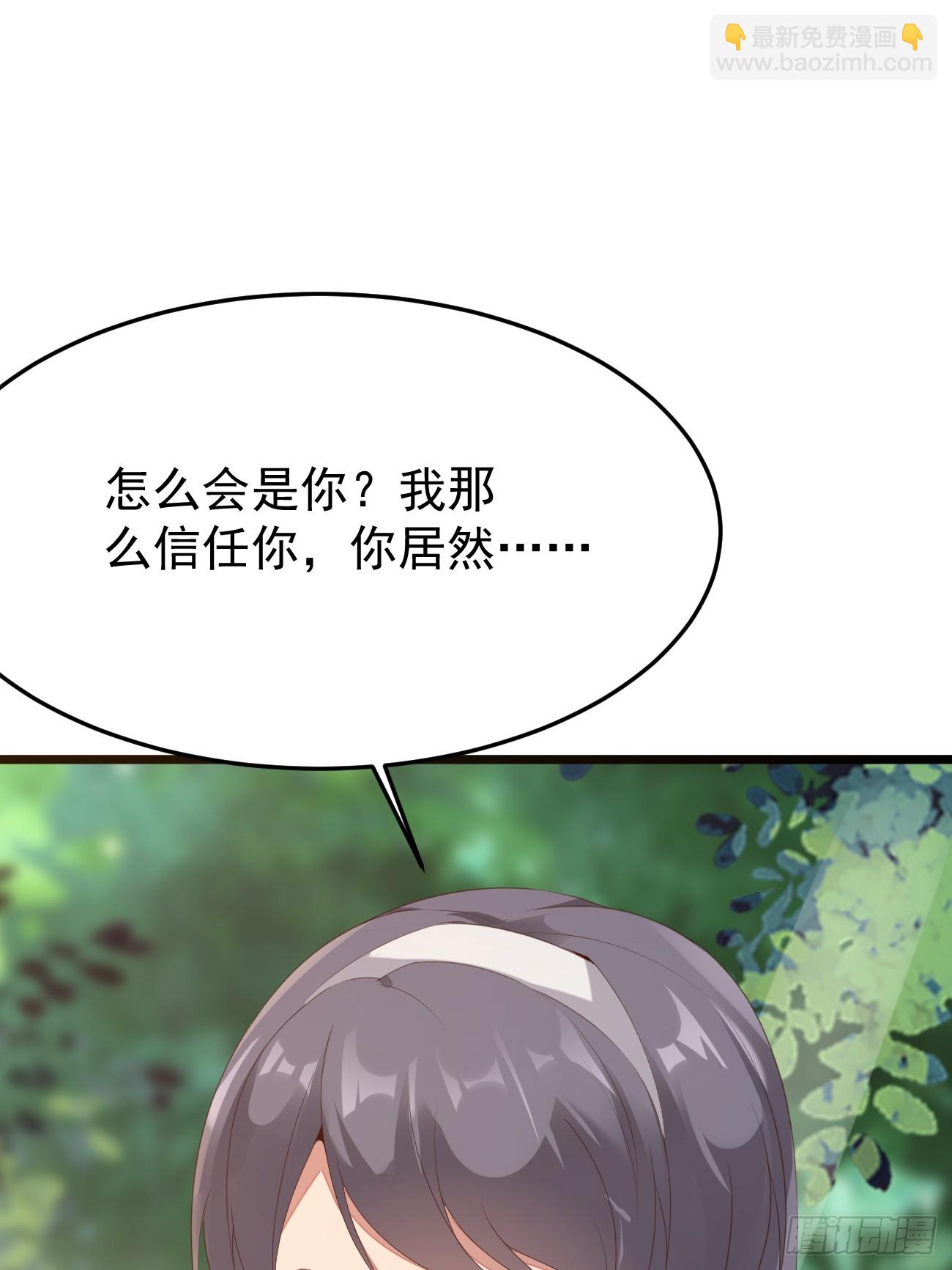 我每週一個新身份 - 第81話 我最恨內奸(1/2) - 8