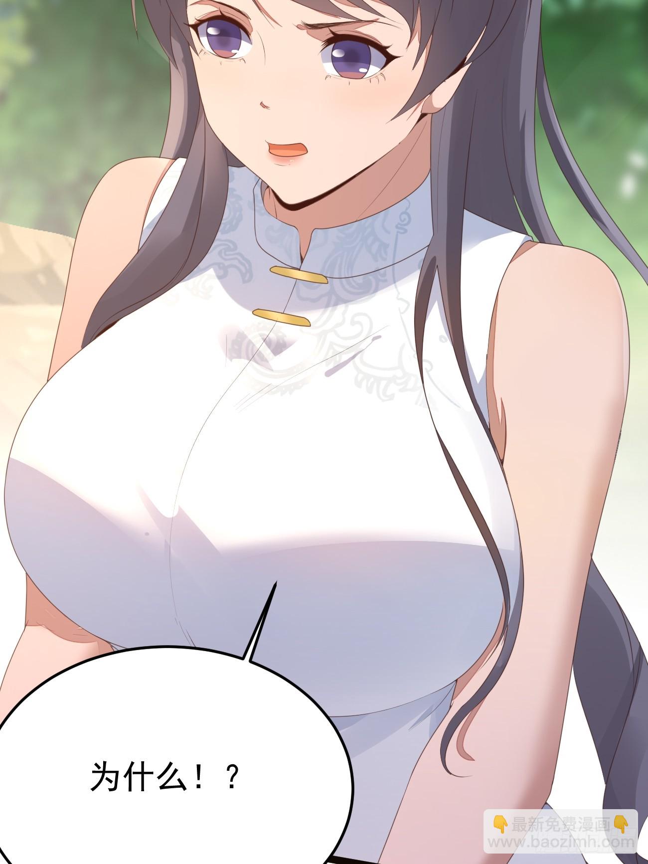 我每週一個新身份 - 第81話 我最恨內奸(1/2) - 1