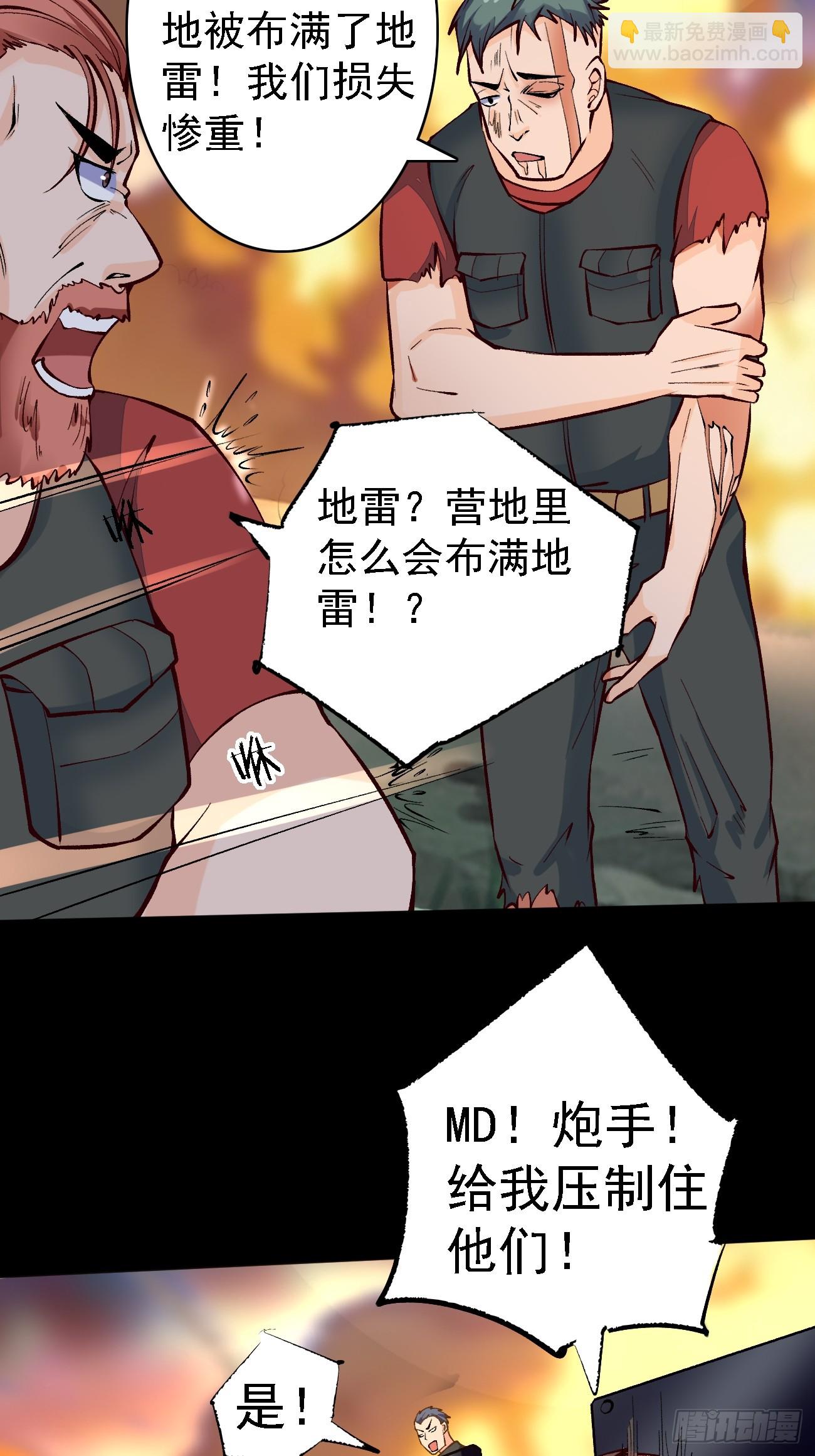 我每週一個新身份 - 第83話 死的太冤了 - 4