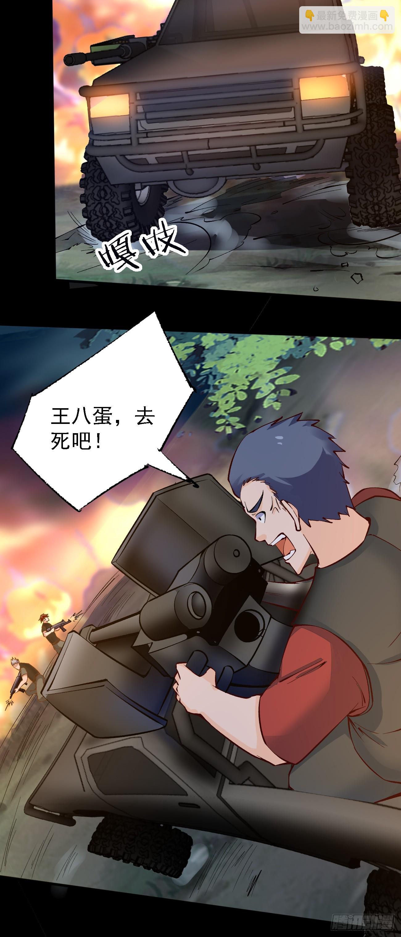 我每週一個新身份 - 第83話 死的太冤了 - 6