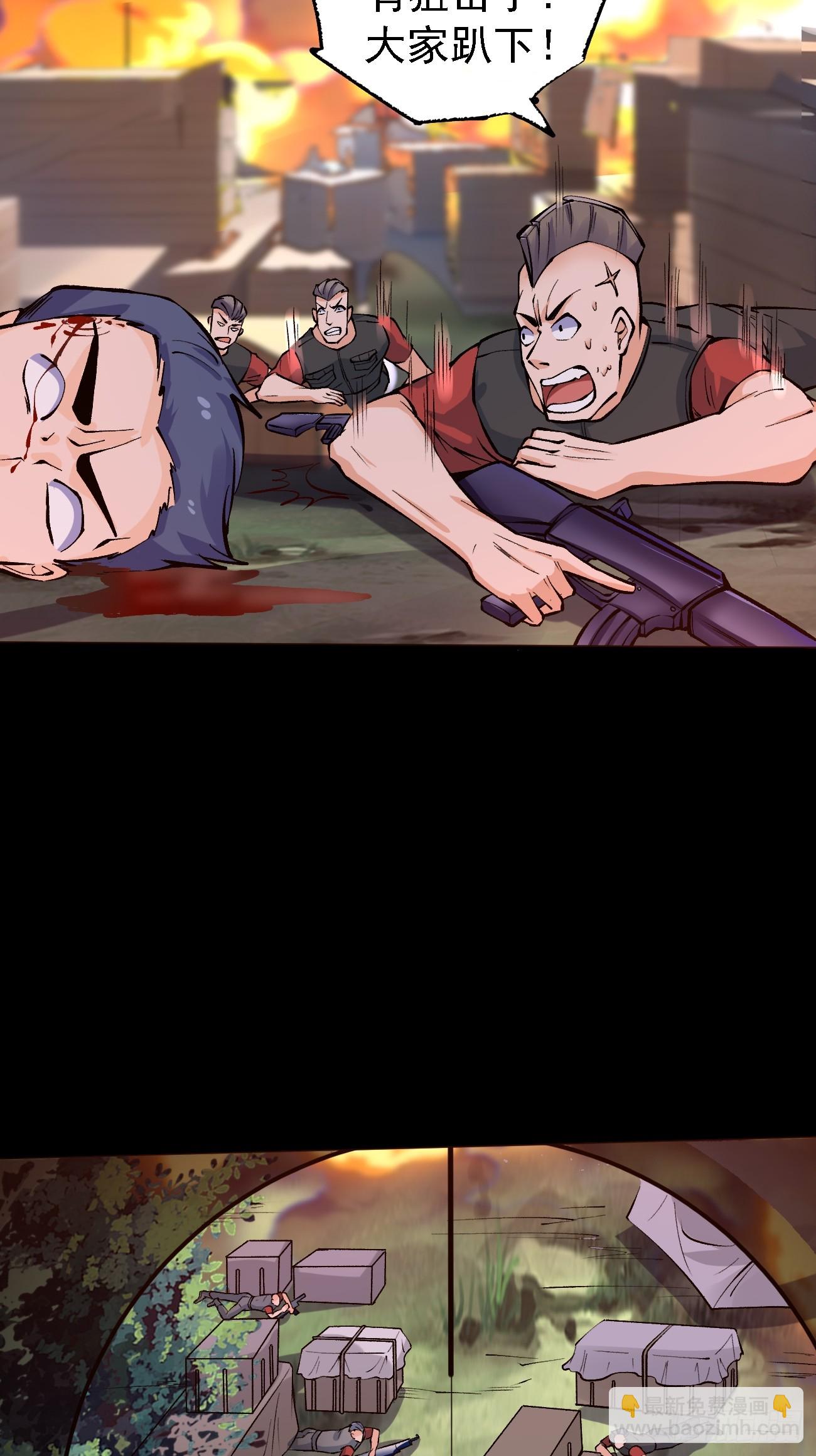 我每週一個新身份 - 第83話 死的太冤了 - 6