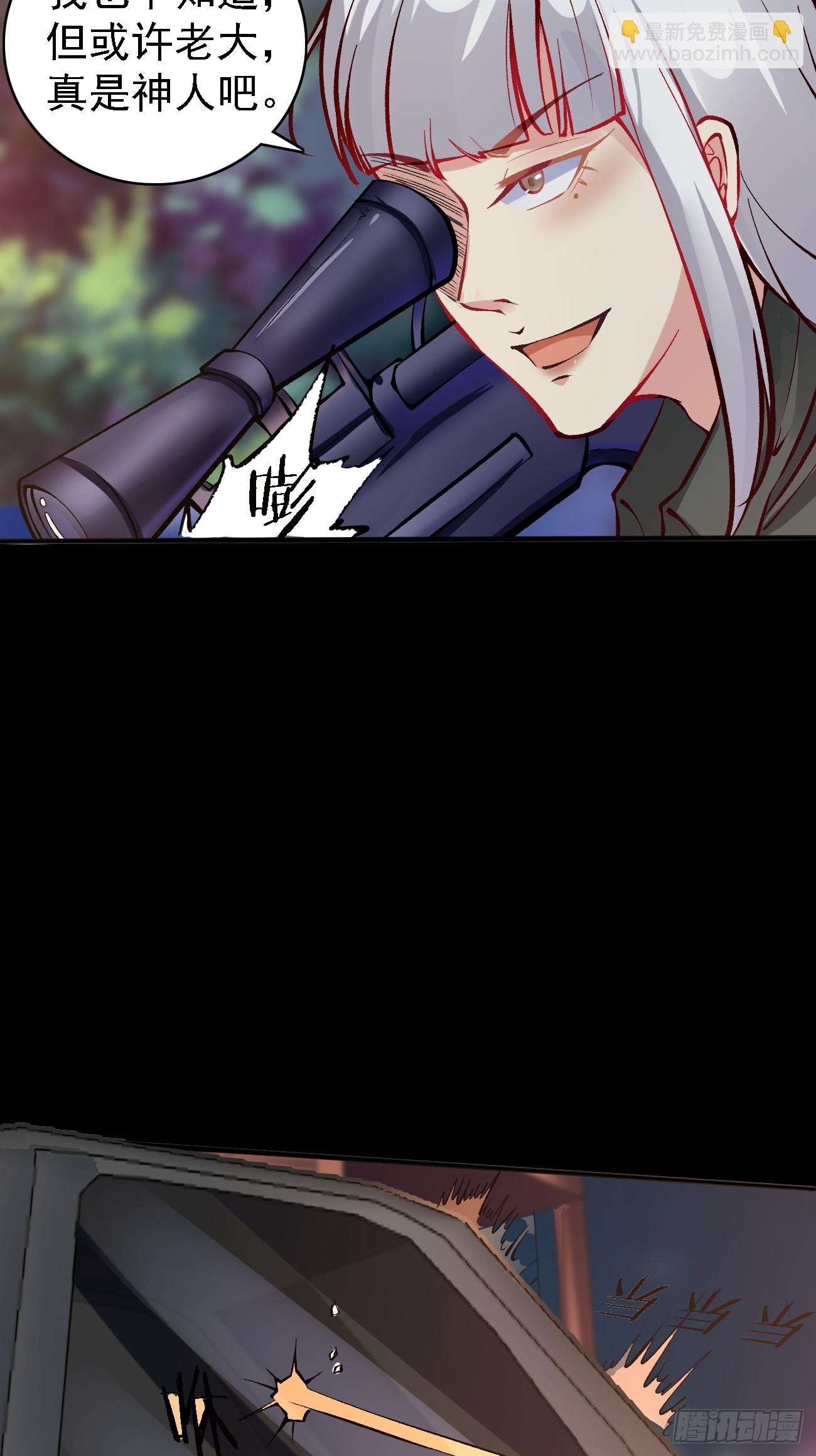 我每週一個新身份 - 第83話 死的太冤了 - 3