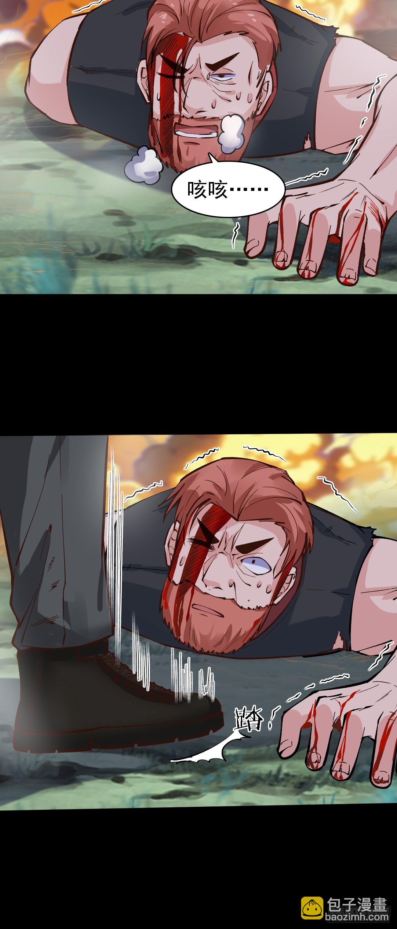 我每週一個新身份 - 第83話 死的太冤了 - 3