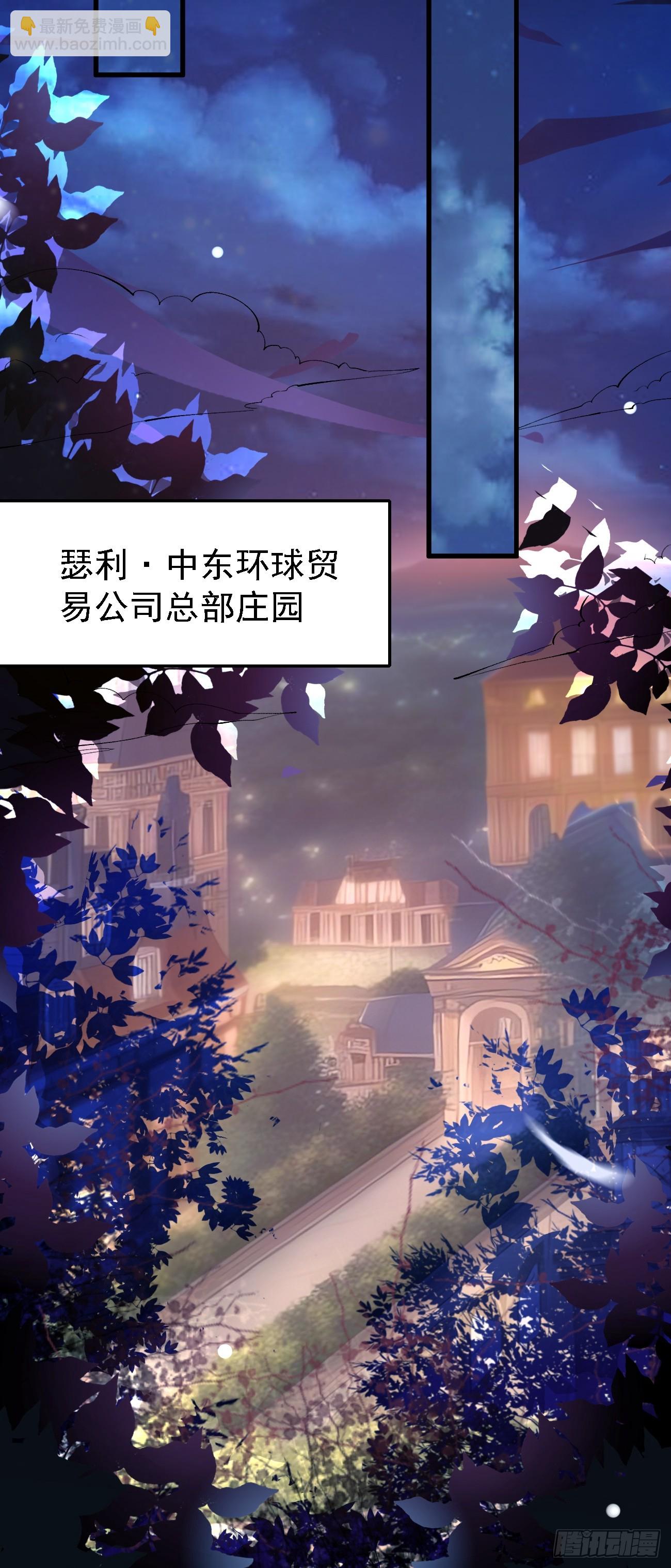 我每週一個新身份 - 第83話 死的太冤了 - 1