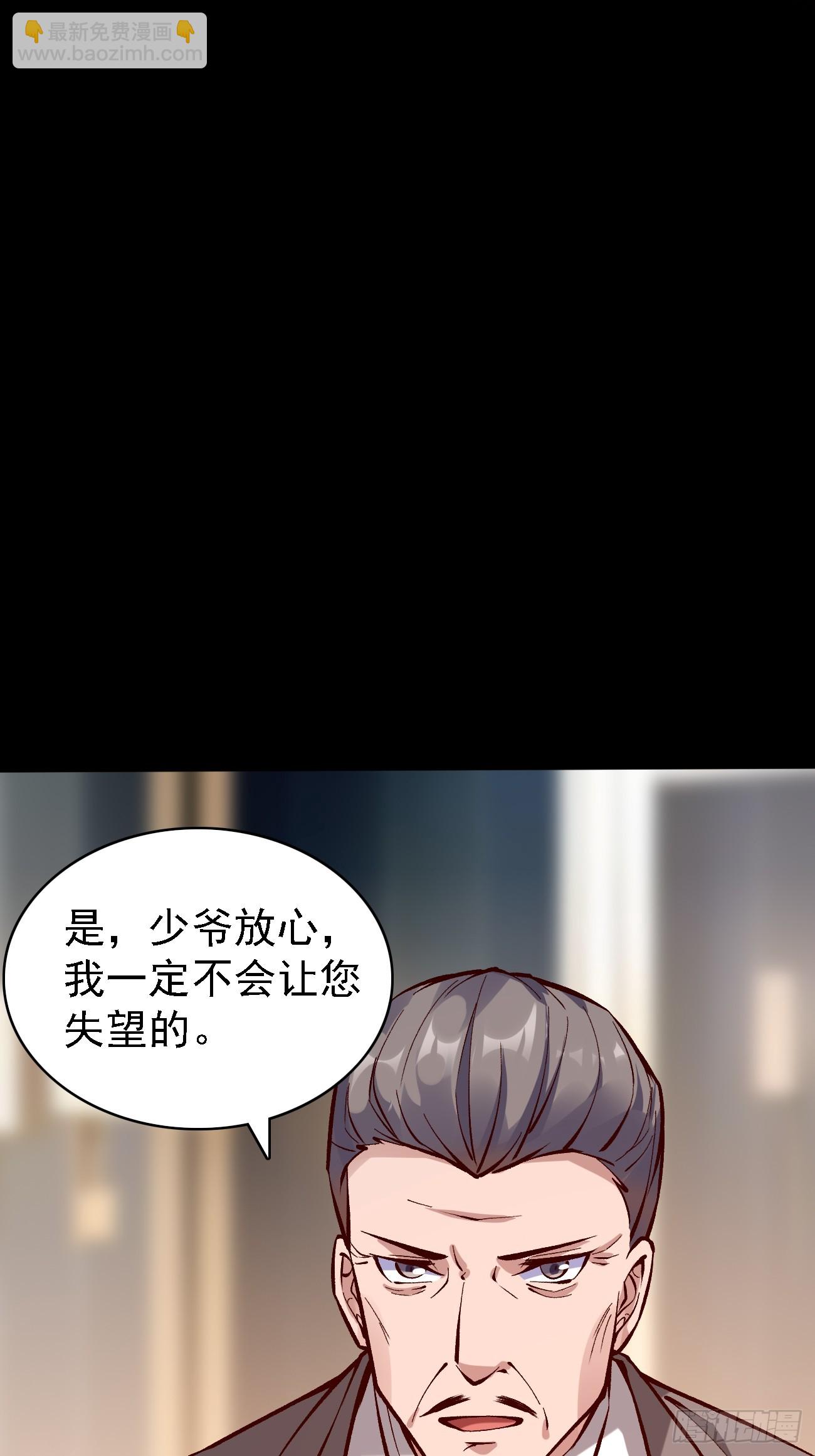 我每週一個新身份 - 第83話 死的太冤了 - 4