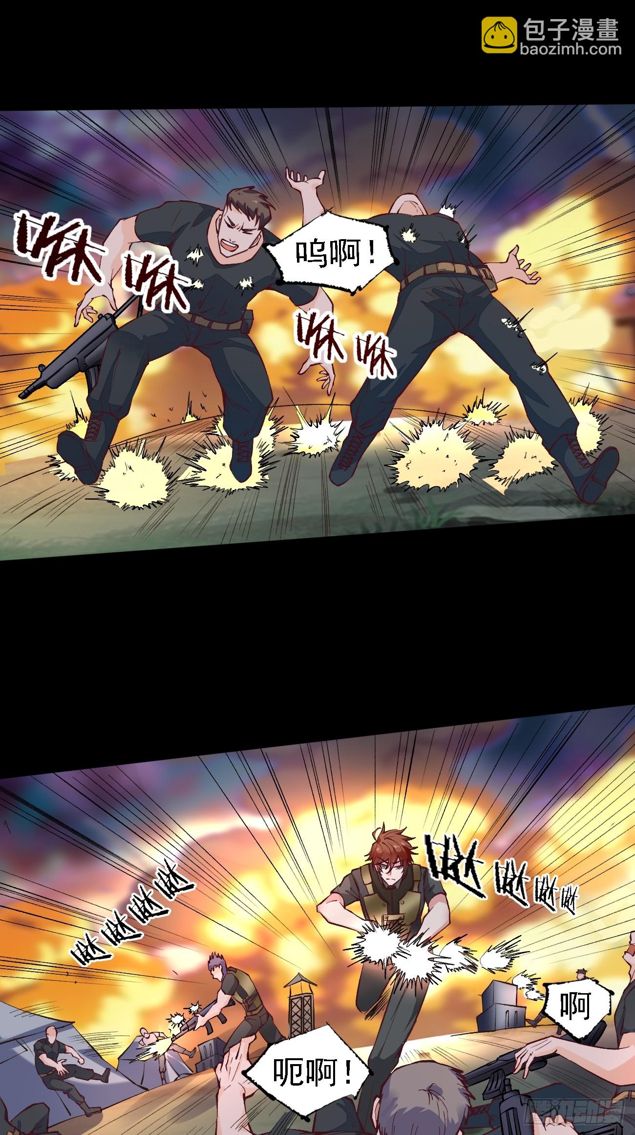 我每週一個新身份 - 第83話 死的太冤了 - 5