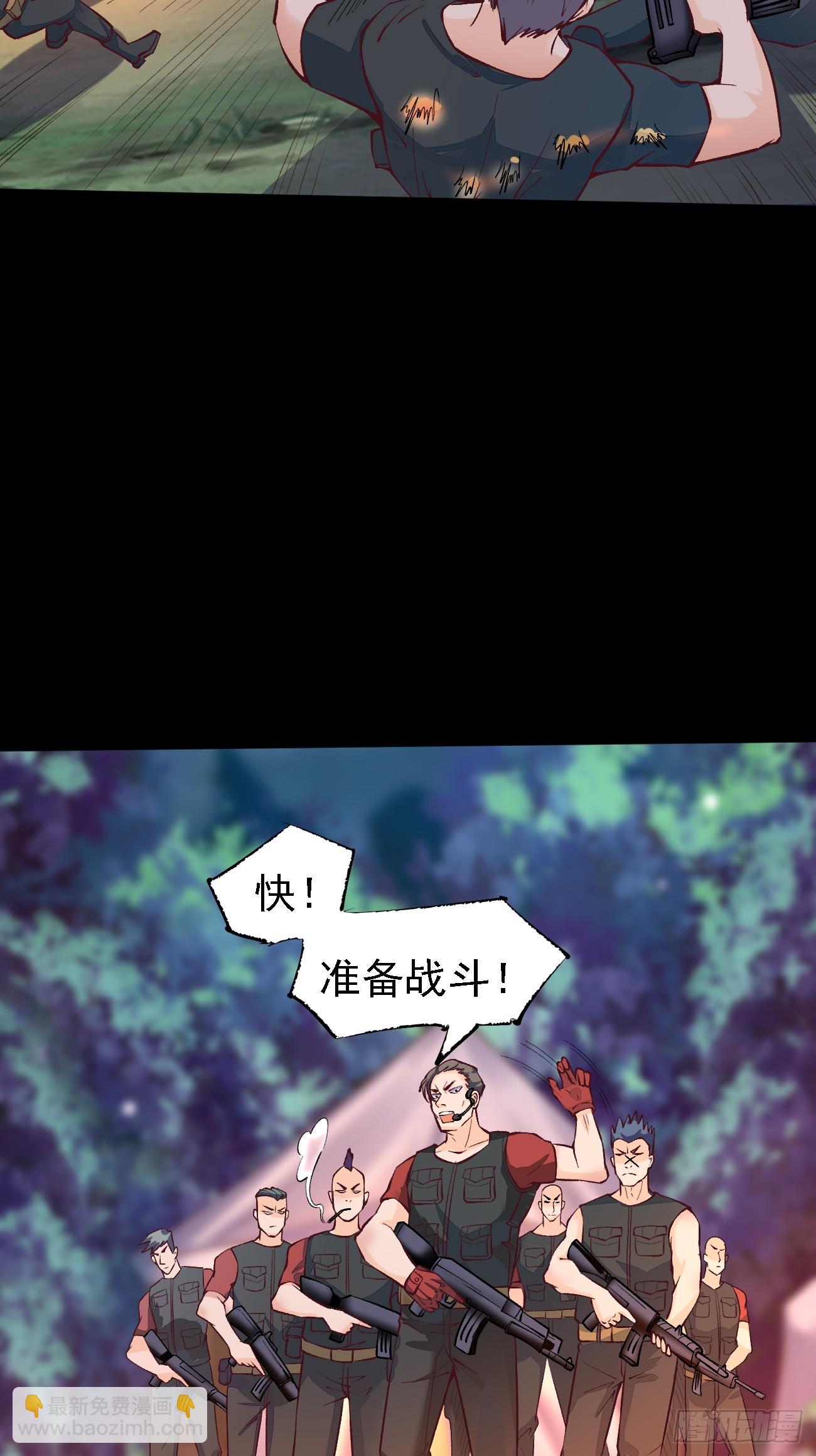 我每週一個新身份 - 第83話 死的太冤了 - 6