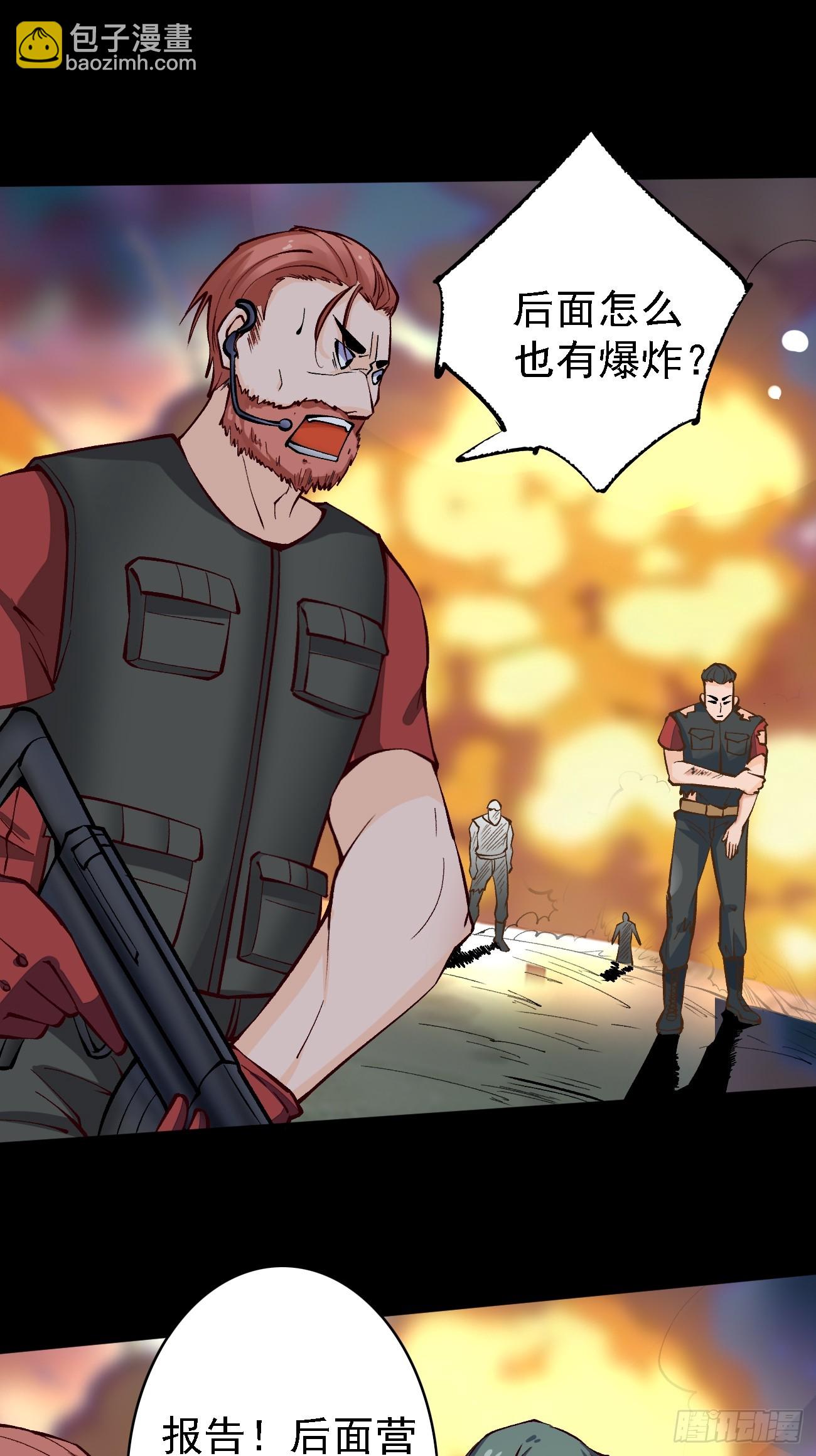 我每週一個新身份 - 第83話 死的太冤了 - 3