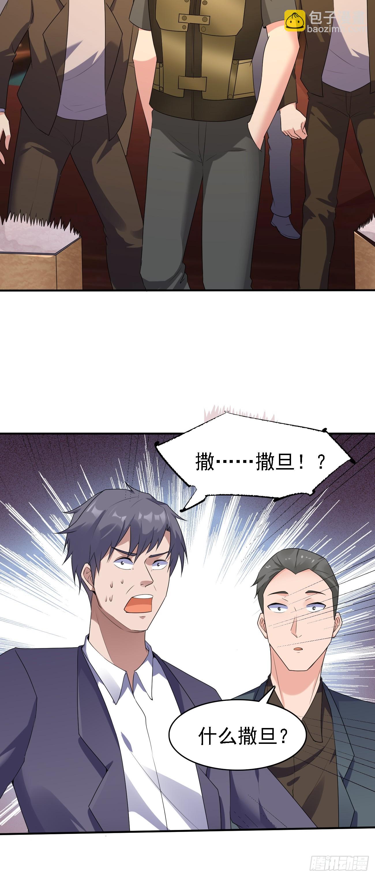 我每週一個新身份 - 第85話 最討厭龍國人了！ - 6