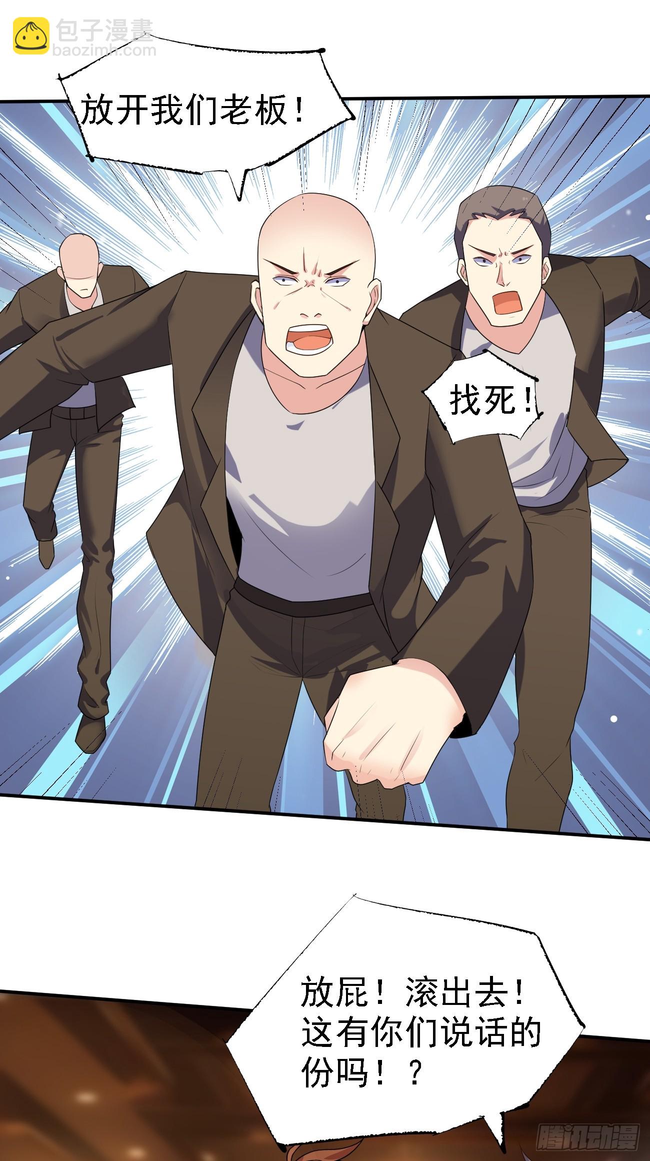 我每週一個新身份 - 第85話 最討厭龍國人了！ - 2