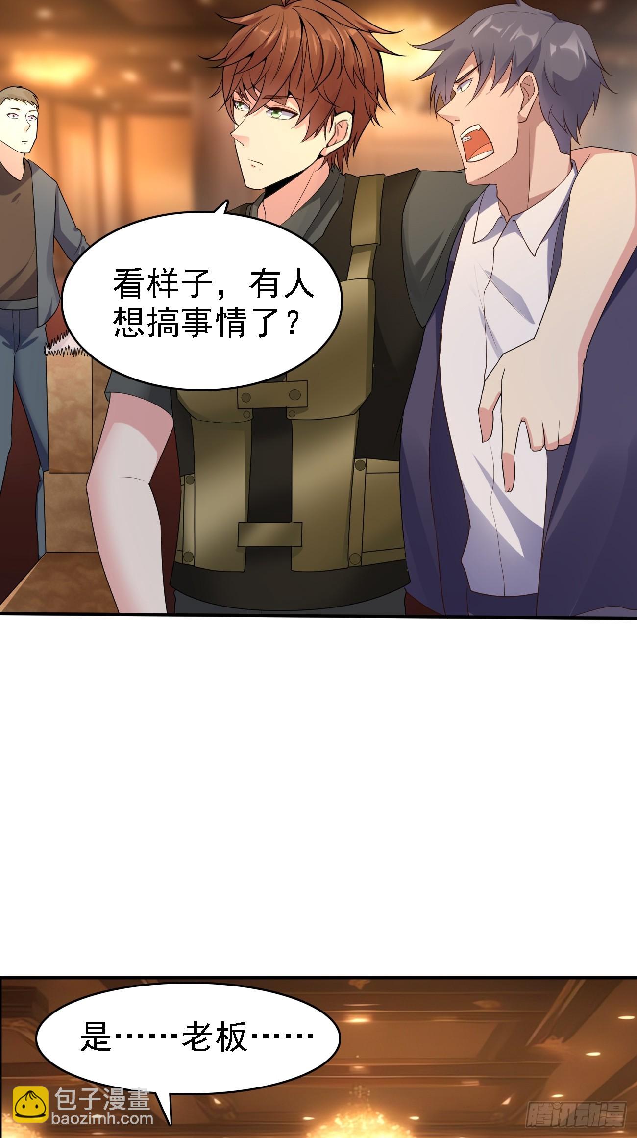 我每週一個新身份 - 第85話 最討厭龍國人了！ - 3