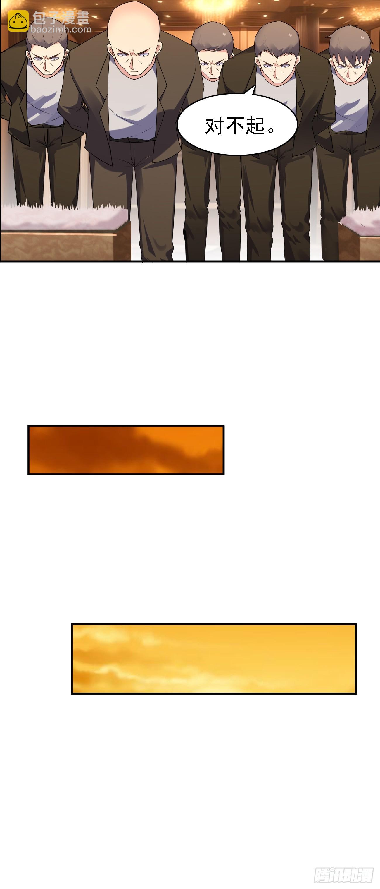 我每週一個新身份 - 第85話 最討厭龍國人了！ - 4