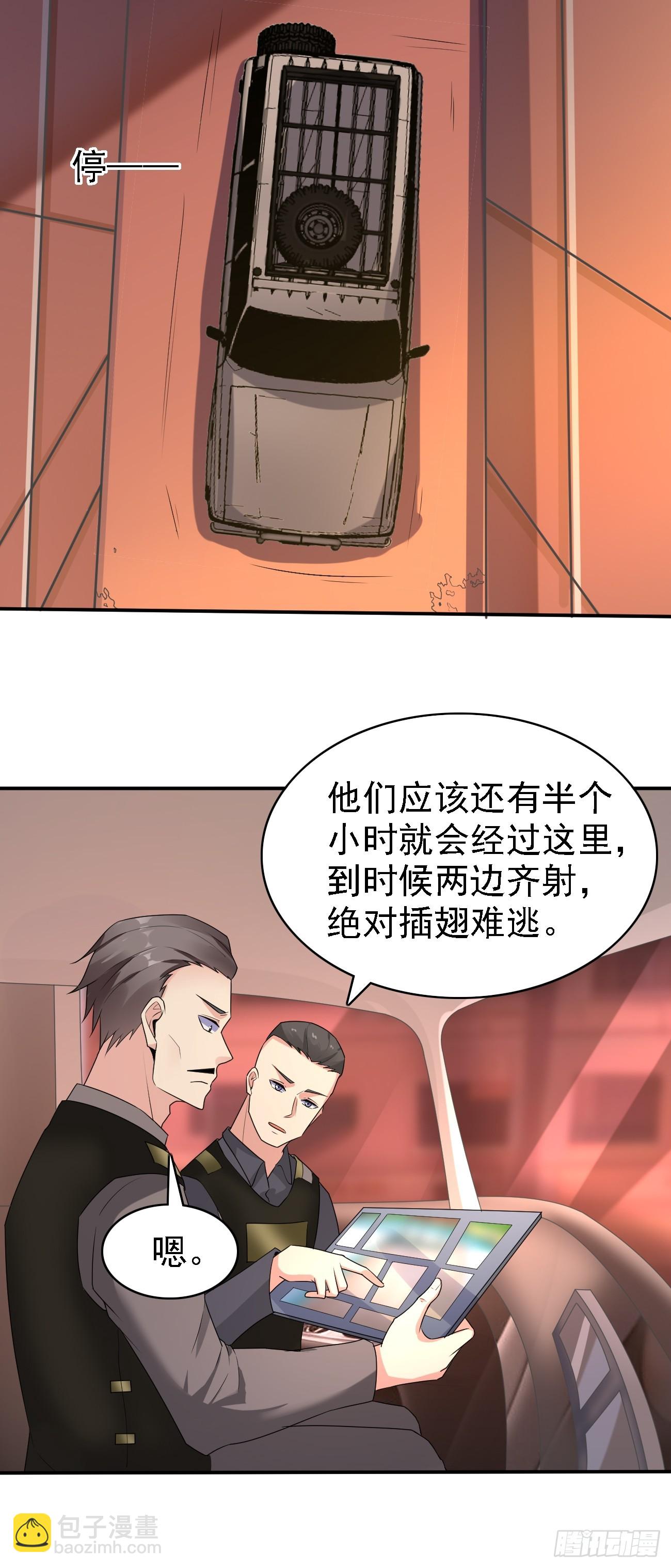 我每週一個新身份 - 第85話 最討厭龍國人了！ - 6