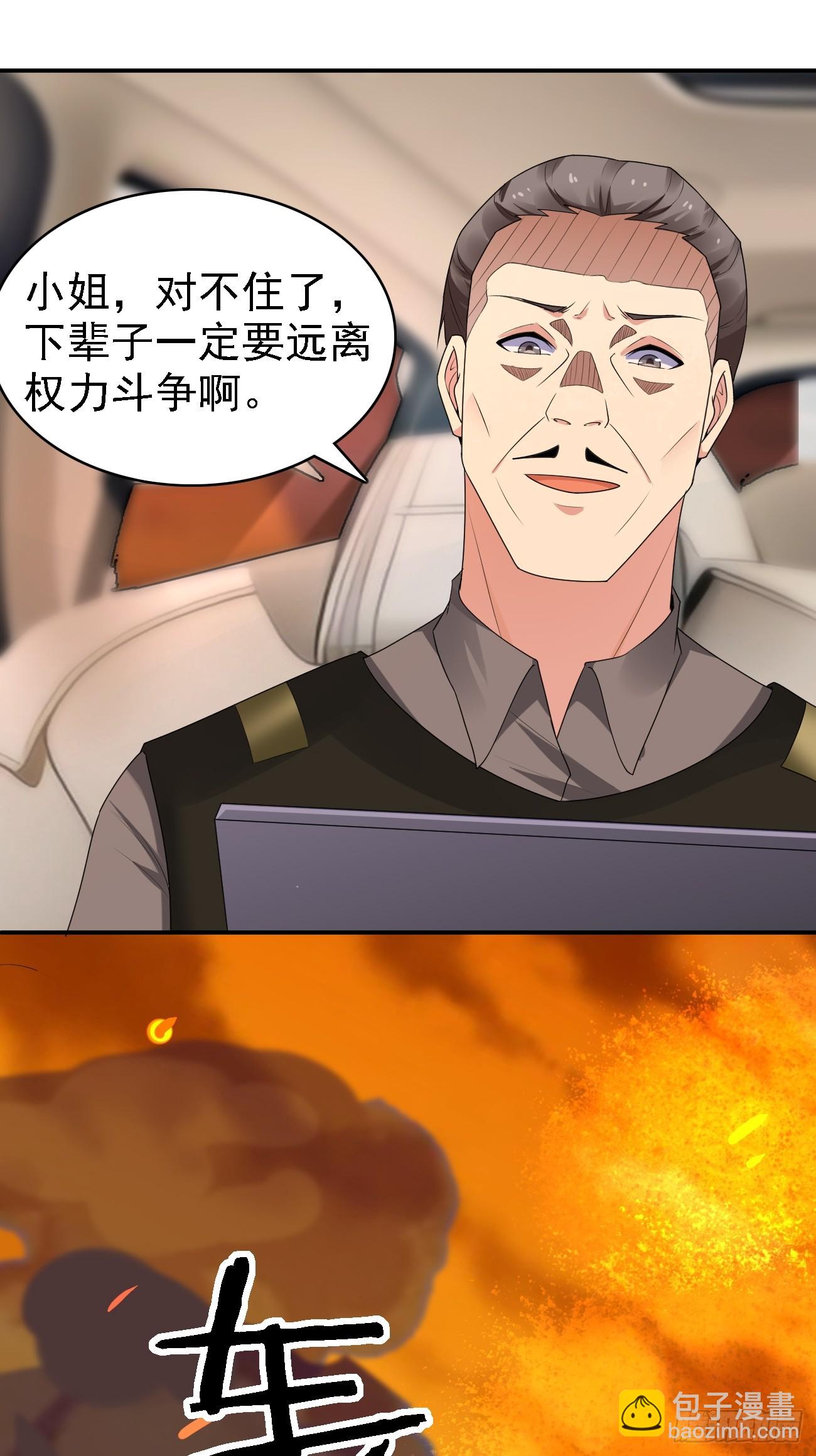 我每週一個新身份 - 第85話 最討厭龍國人了！ - 1