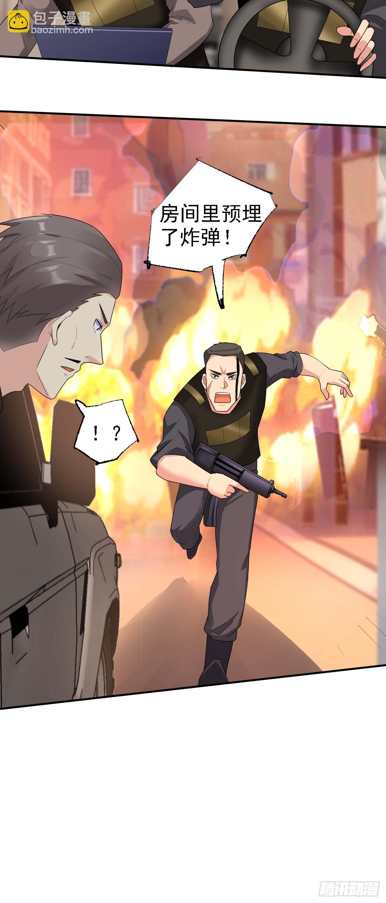 我每週一個新身份 - 第85話 最討厭龍國人了！ - 4