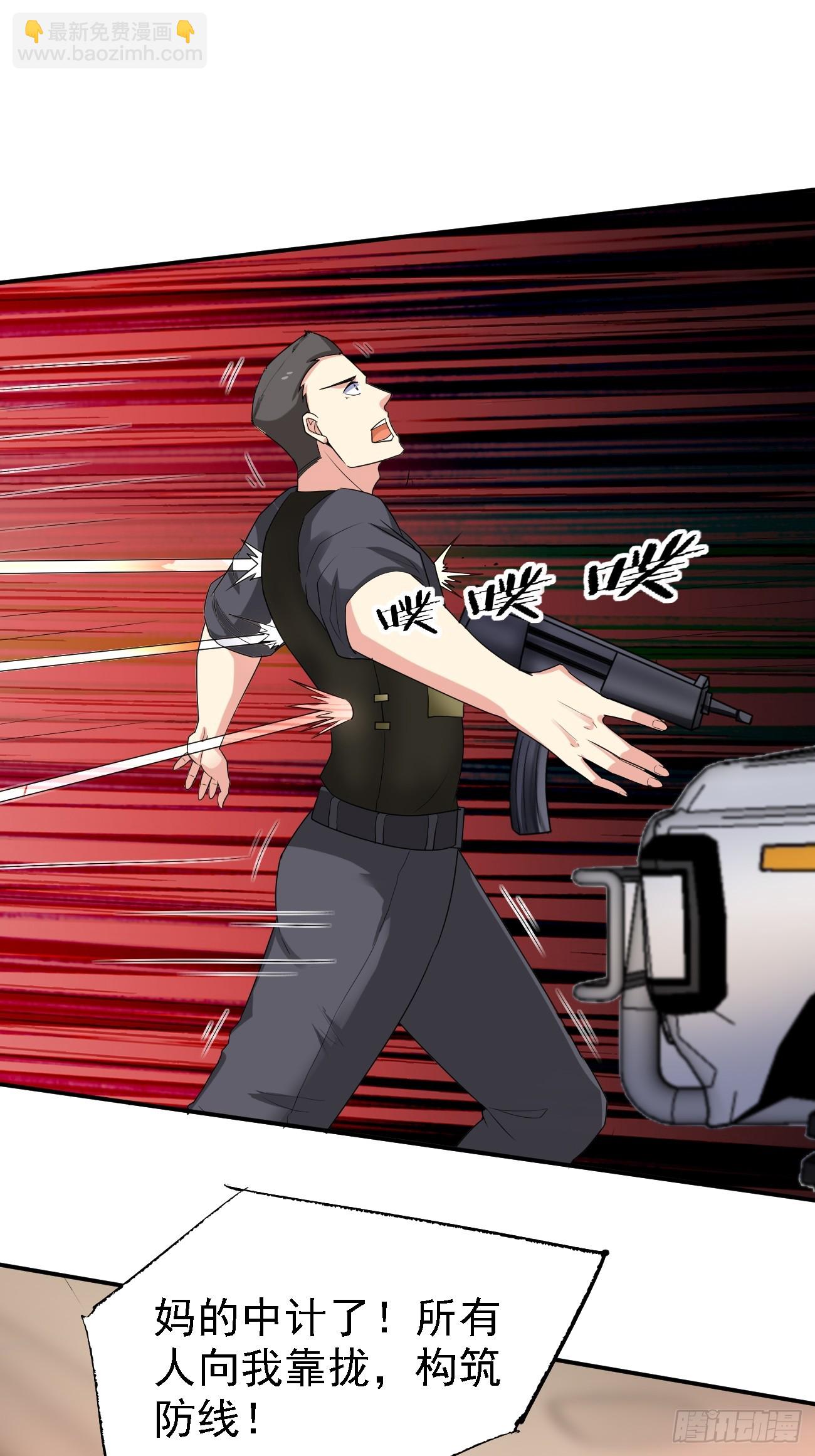 我每週一個新身份 - 第85話 最討厭龍國人了！ - 5